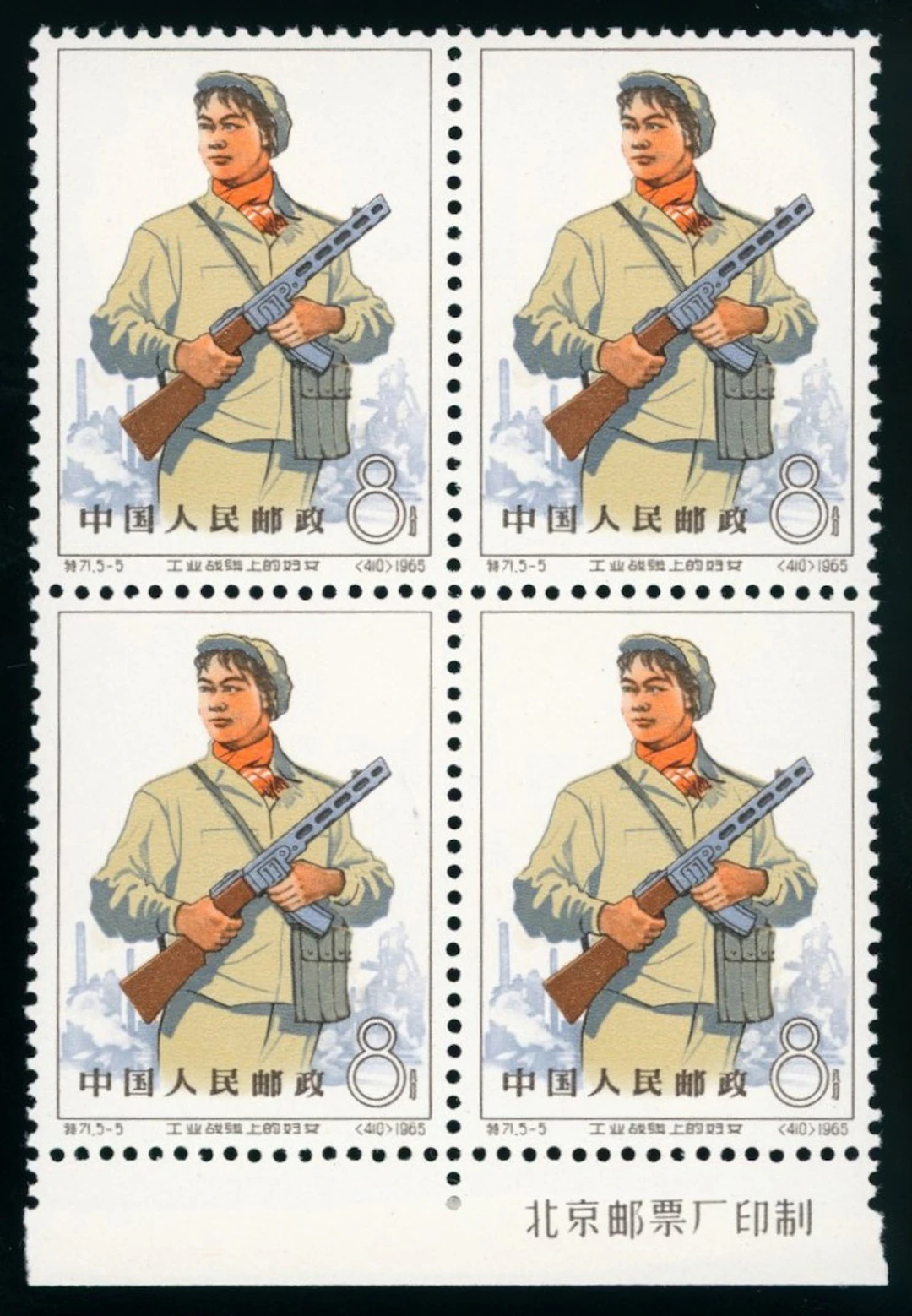 China People's Republic 1949-1966 C.S.R. Issue