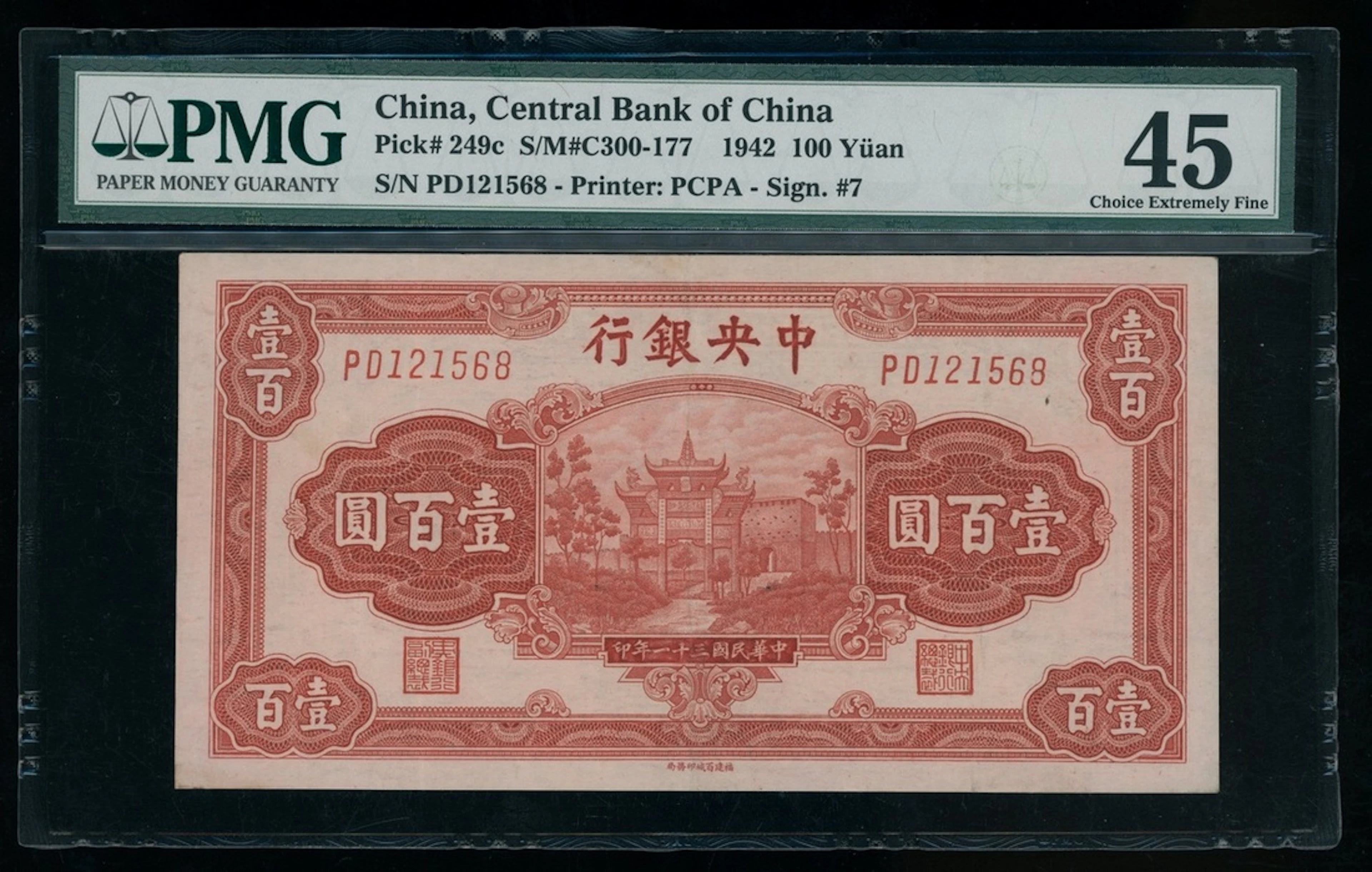Central Bank of China, 100 yuan, Year 31 (1942), serial number PD121568