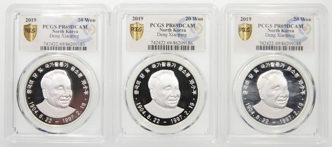 North Korea, Republic, [PCGS PR69DCAM] a set of 3x silver 20 won