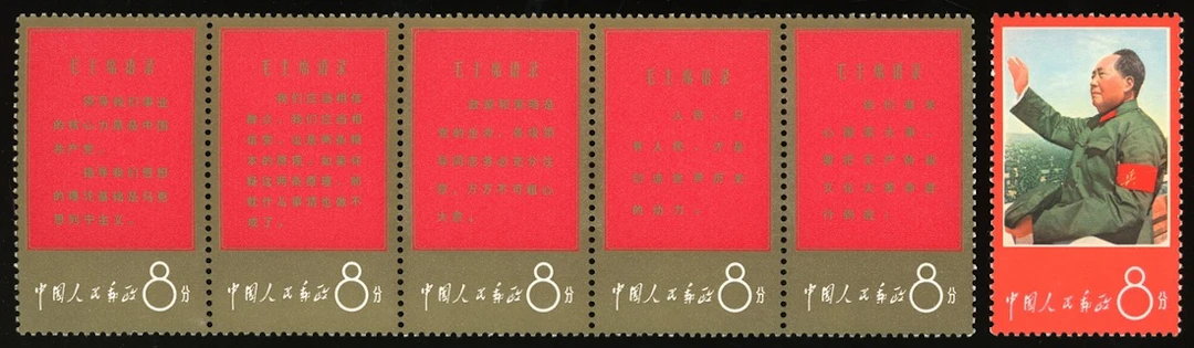 China People's Republic 1967-1970 Cultural Revolution