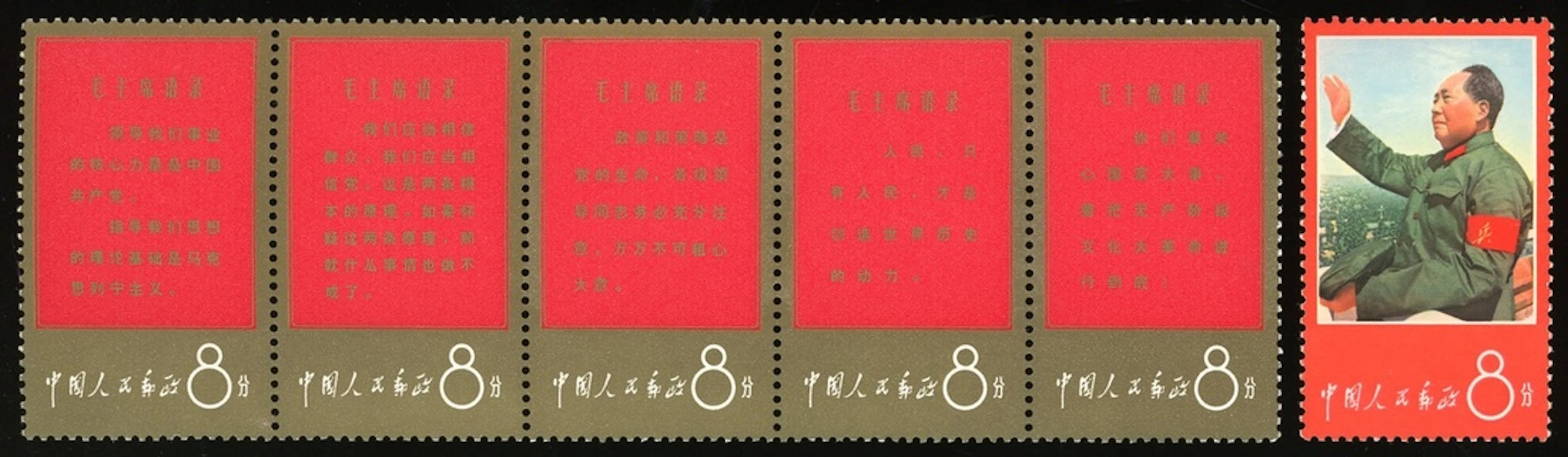 China People's Republic 1967-1970 Cultural Revolution