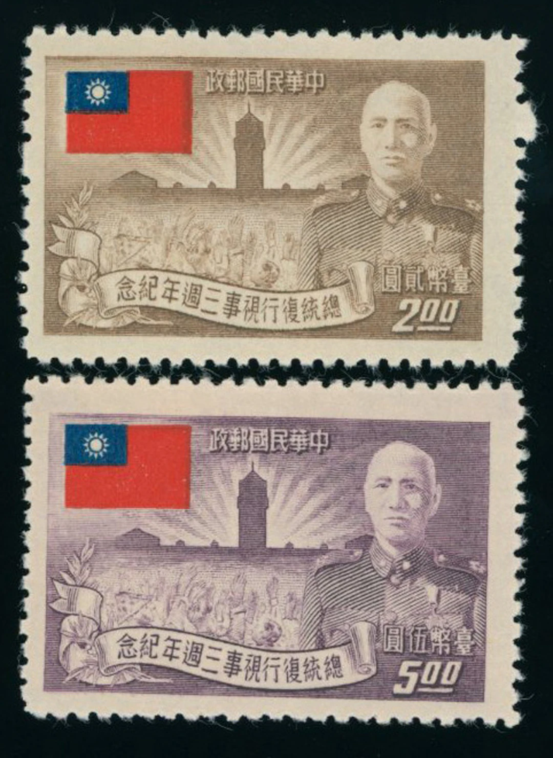 Taiwan Stamps