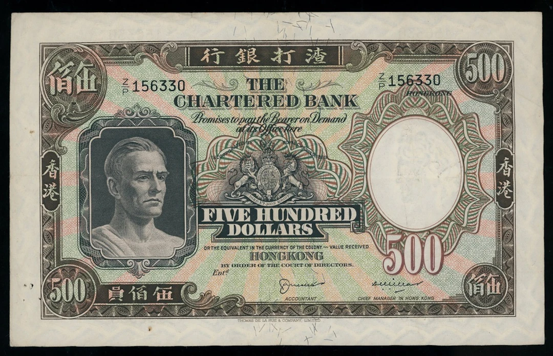 Chartered Bank, Hong Kong, $500, ND (1975), serial number Z/P 156330