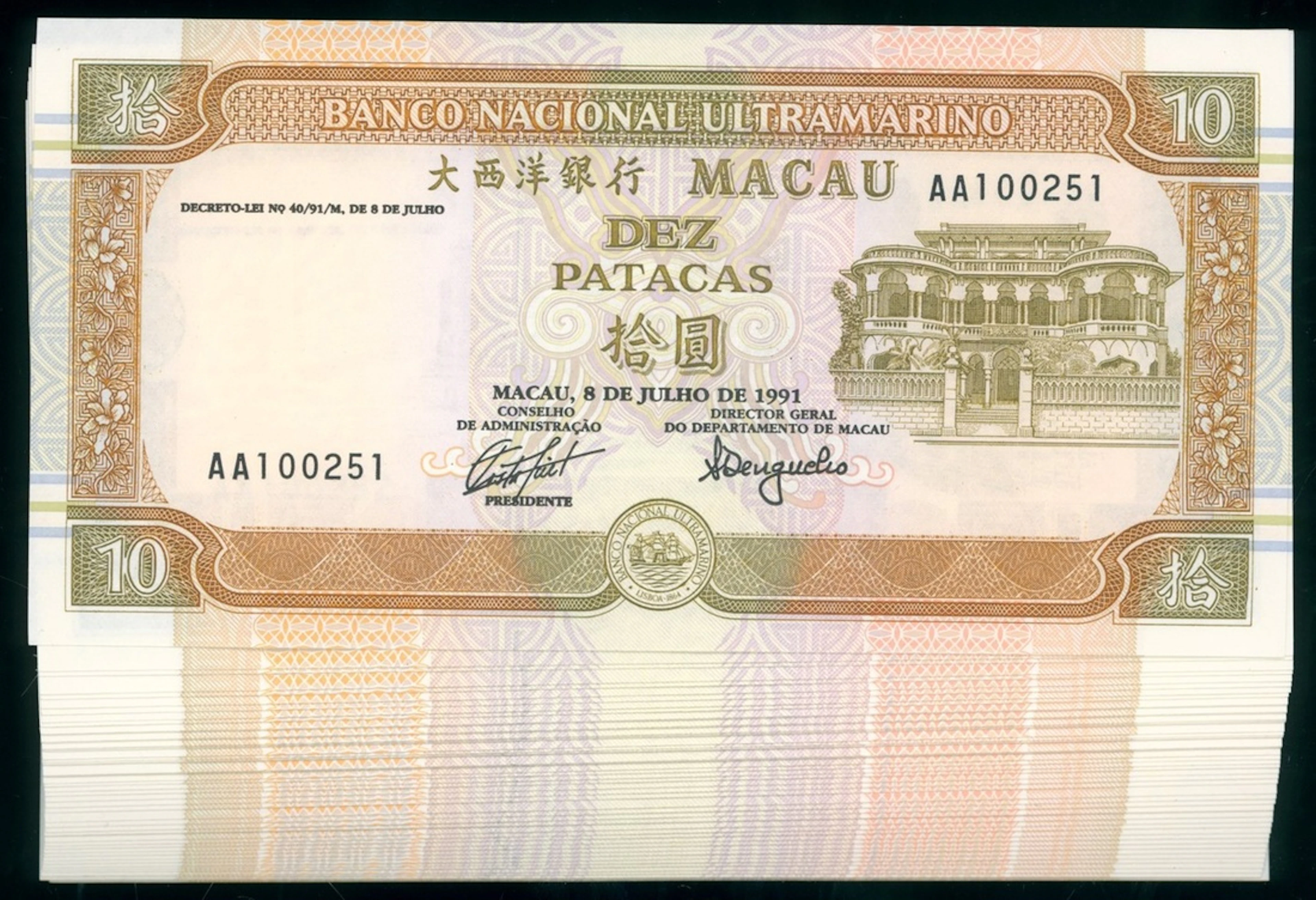 Banco Nacional Ultramarino, Macau, consecutive 10 patacas (50), 1991