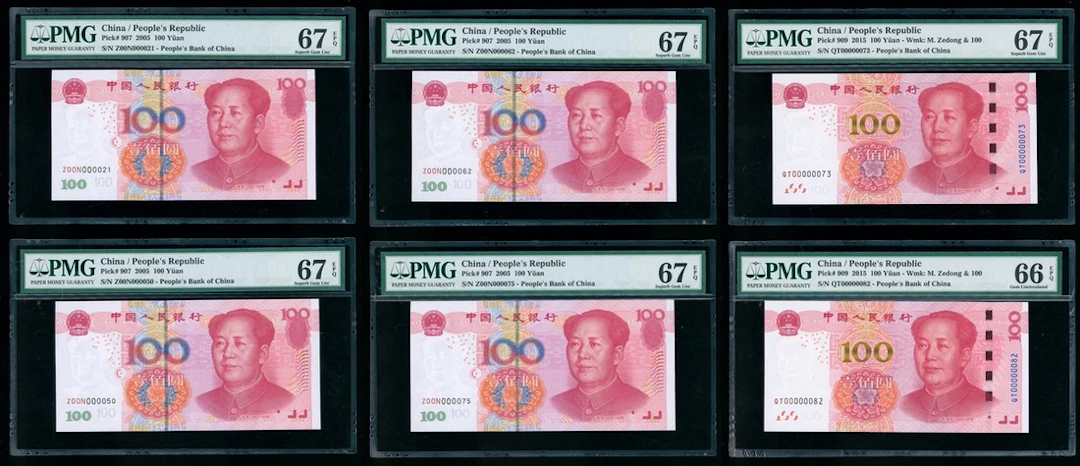 People's Bank of China, 5th Series Renminbi, a group of 6x low serial