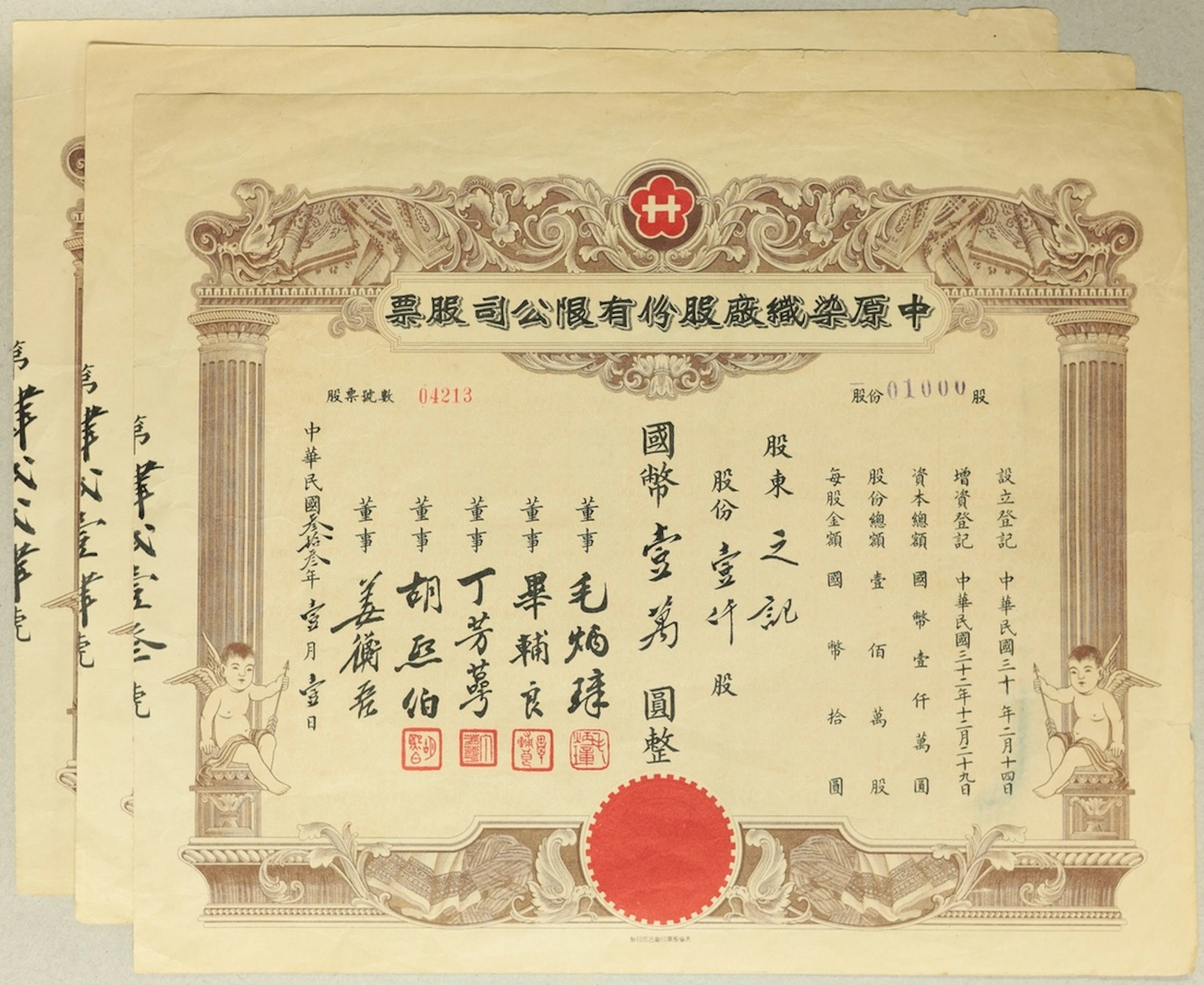 Zhong Yuan Dyeing Factory Limited, China, 3x share certificates, Year