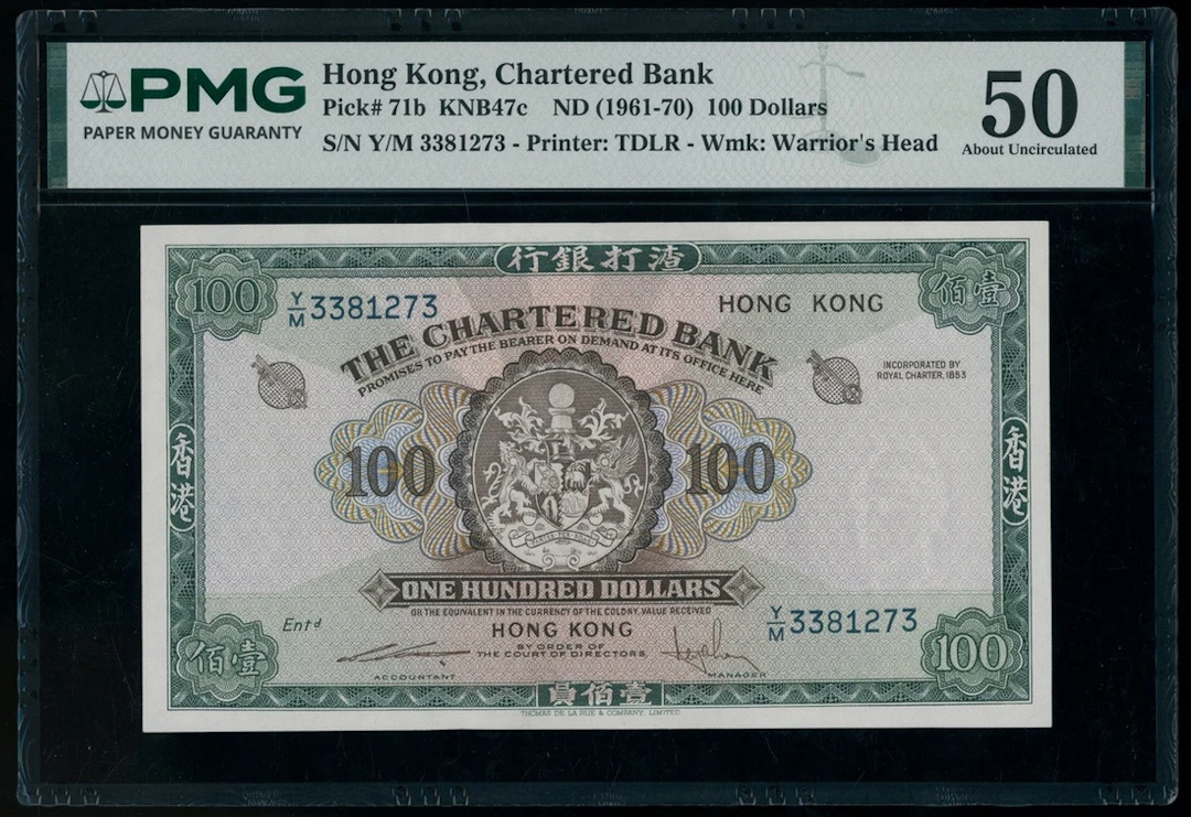 Chartered Bank, Hong Kong, $100, ND (1961-70), serial number Y/M 3381273