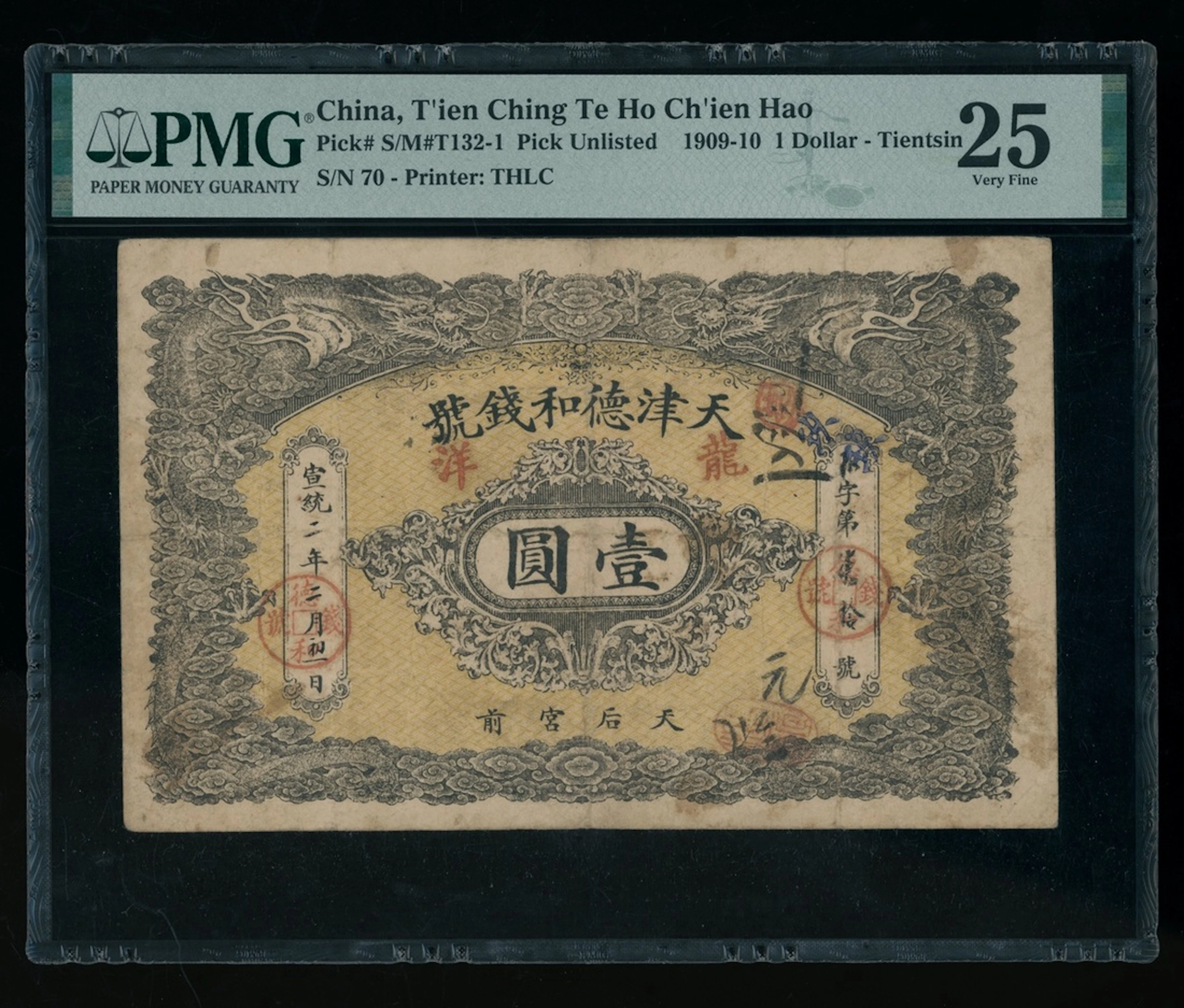 T'ien Ching Te Ho Ch'in Hao, Private Issue, China, 1 yuan, Xuantong