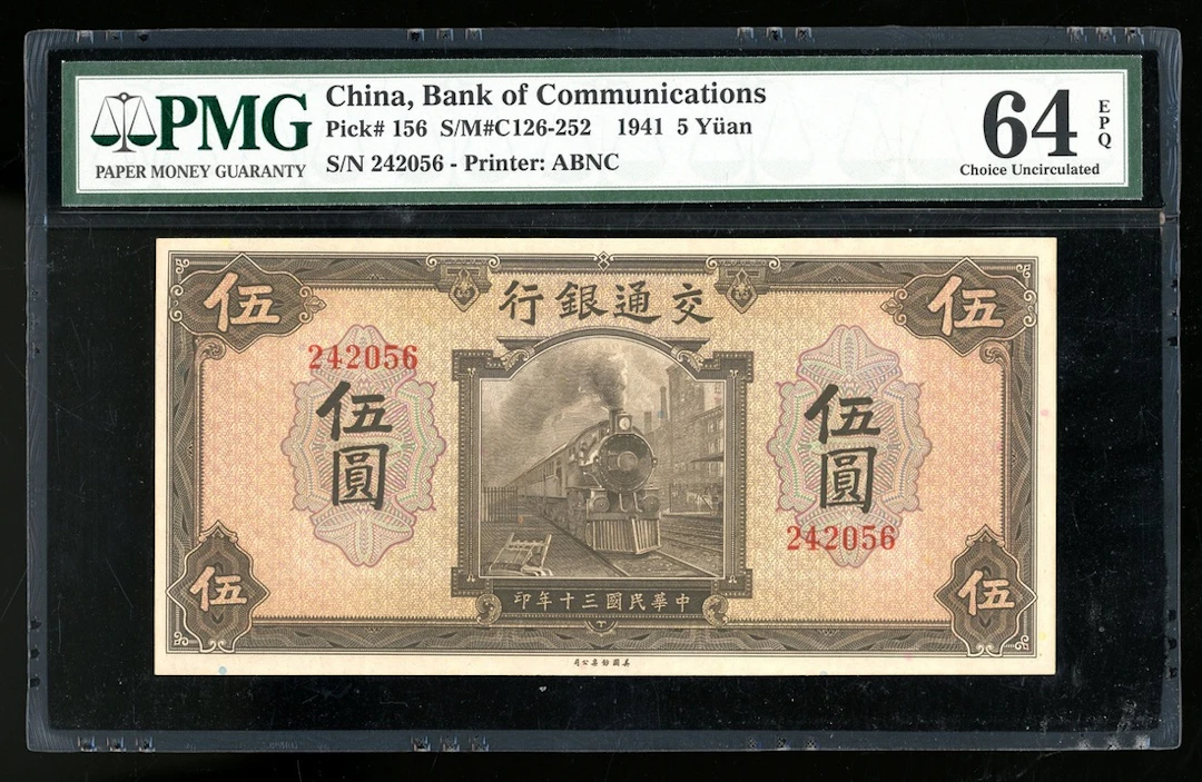Bank of Communications, China, 5 yuan, Year 30 (1941), serial number