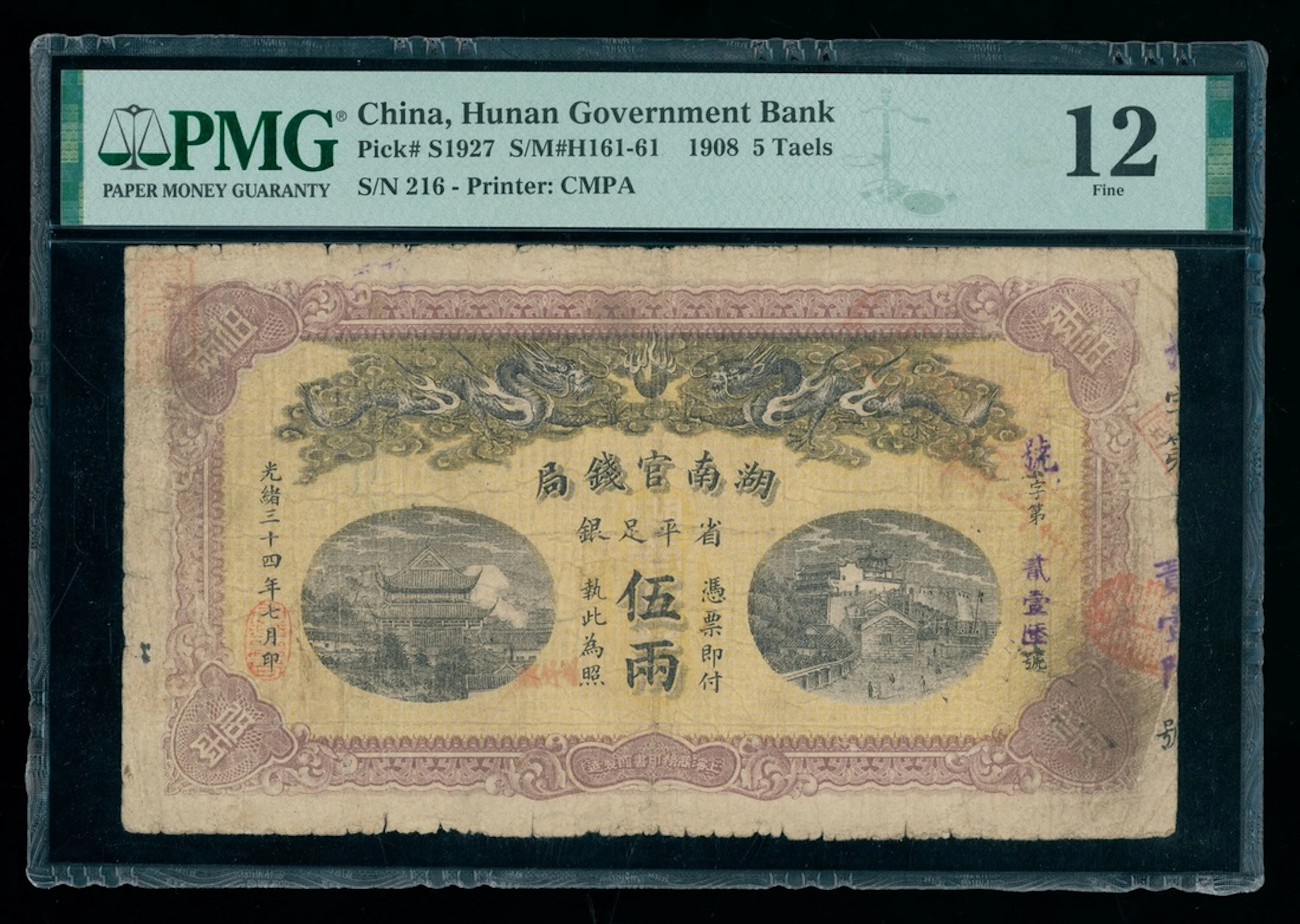 Hunan Government Bank, China, 5 taels, GuangXu Year 34 (1908), serial