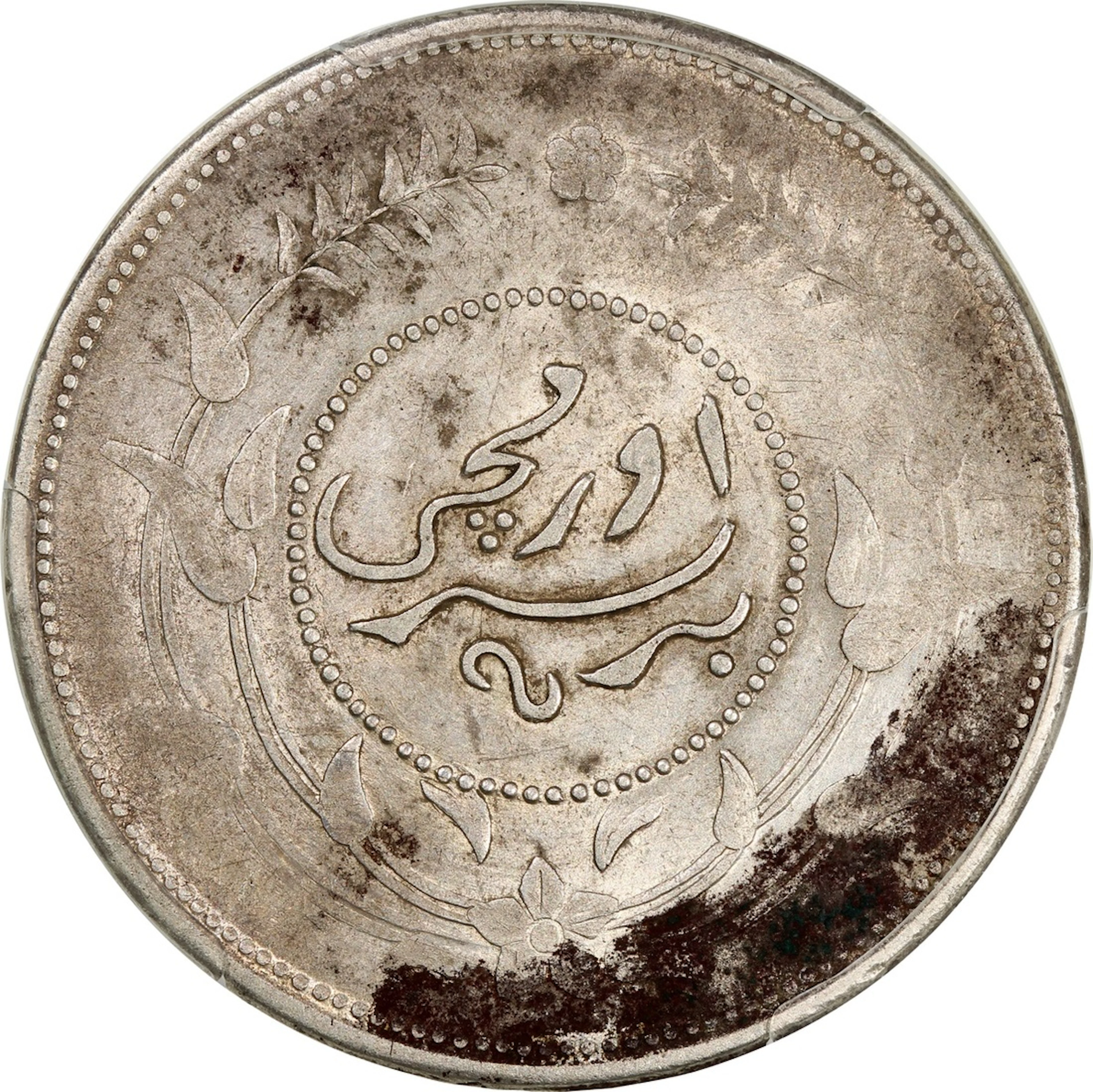 China, Republic, Sinkiang Province, [PCGS AU Detail] silver sar (tael)