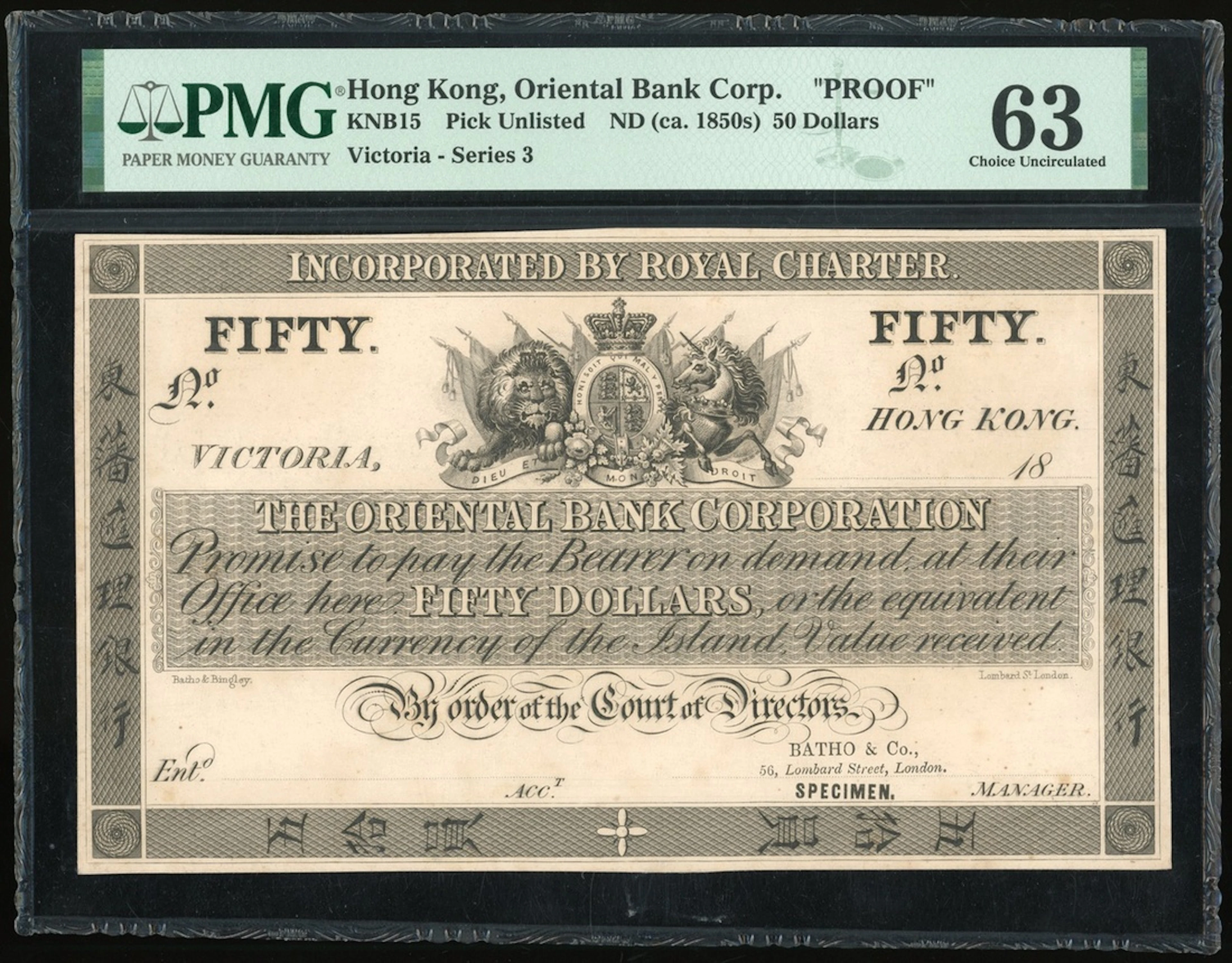 Oriental Banking Corporation, Hong Kong, obverse uniface proof for