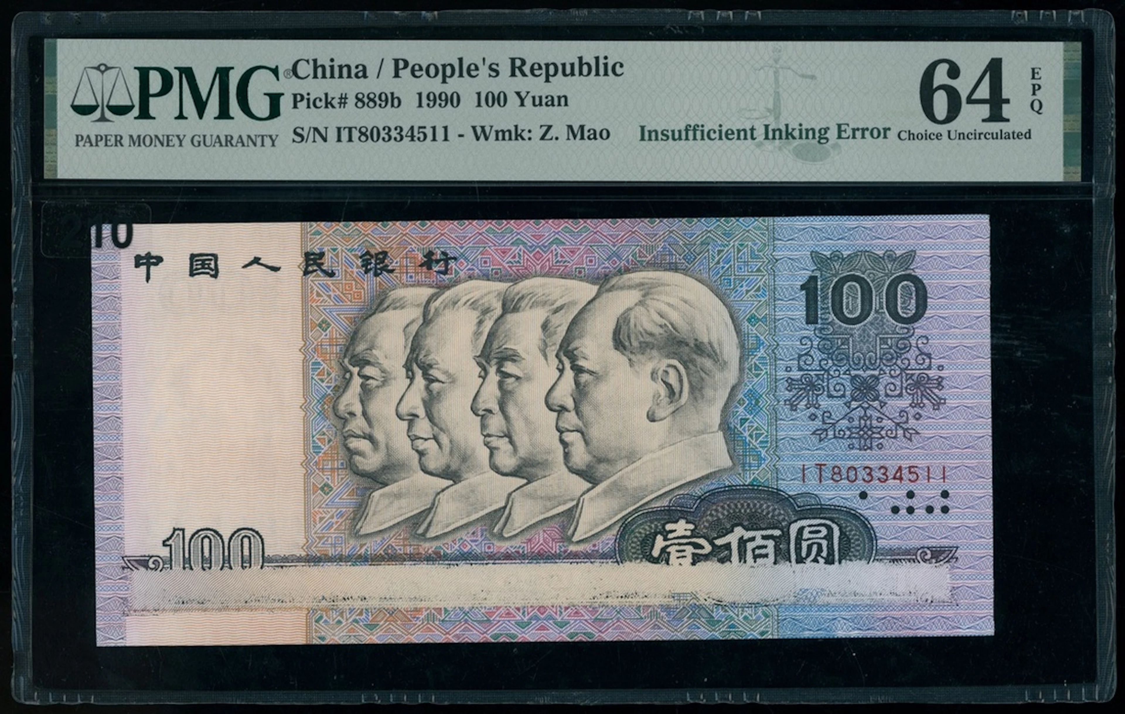 People's Bank of China, 4th Series Renminbi, 1990, ERROR 100 yuan