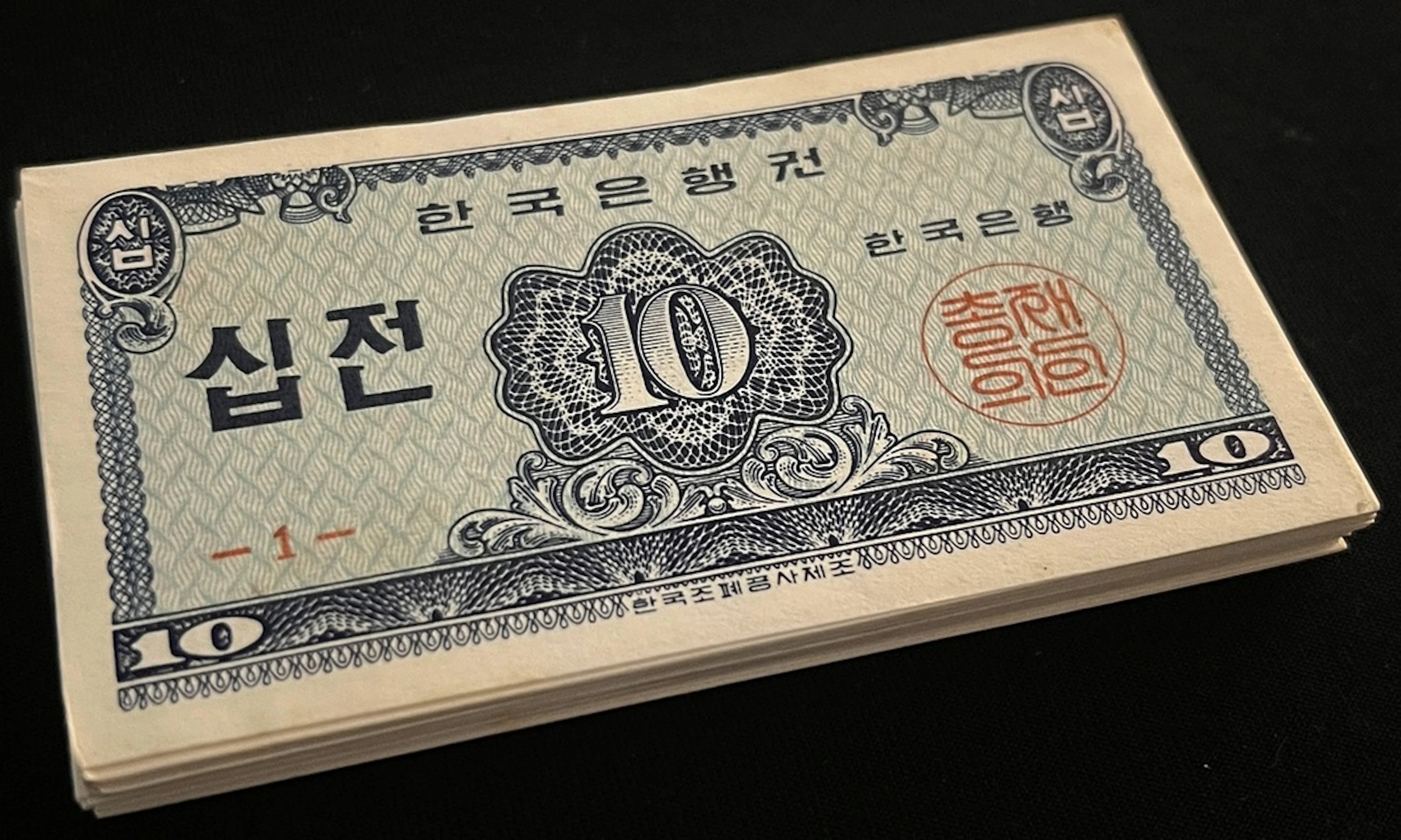 Bank of Korea, 10 jeon (44), 1962, block 1, (Pick 28)