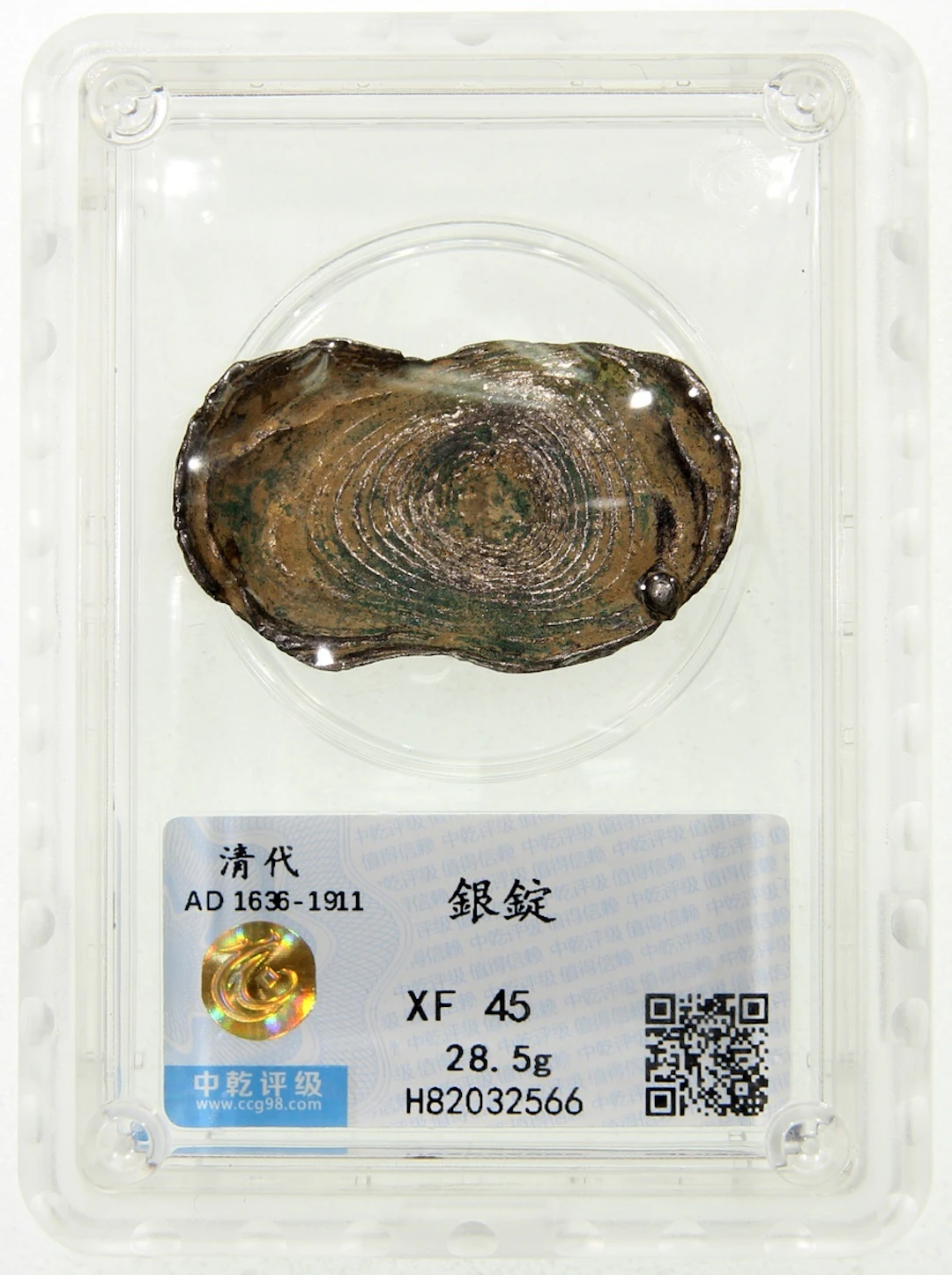 China, Qing Dynasty, small silver sycee, 'Yuan Bao' shaped