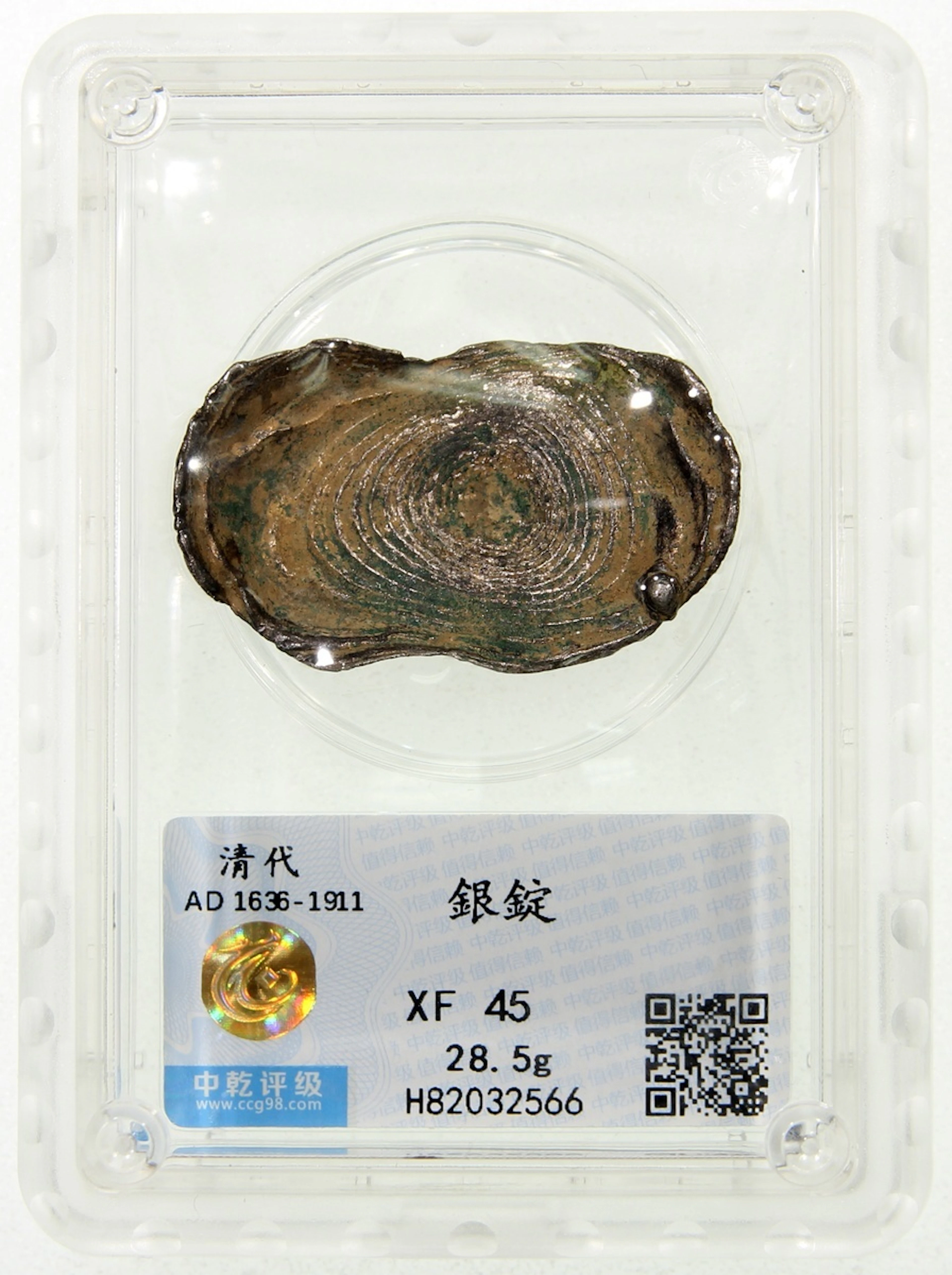 China, Qing Dynasty, small silver sycee, 'Yuan Bao' shaped