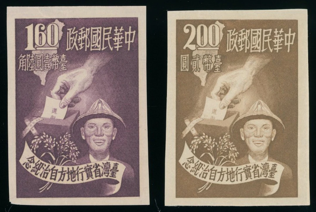 Taiwan Stamps