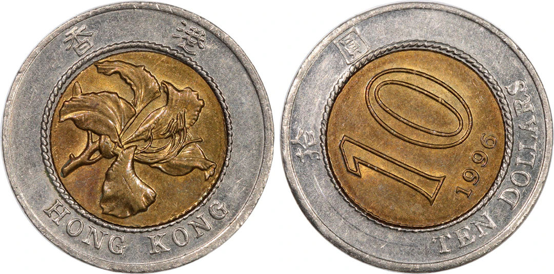 Hong Kong, [PCGS UNC Detail] MINT ERROR bi-metallic $10, 1996, 55°