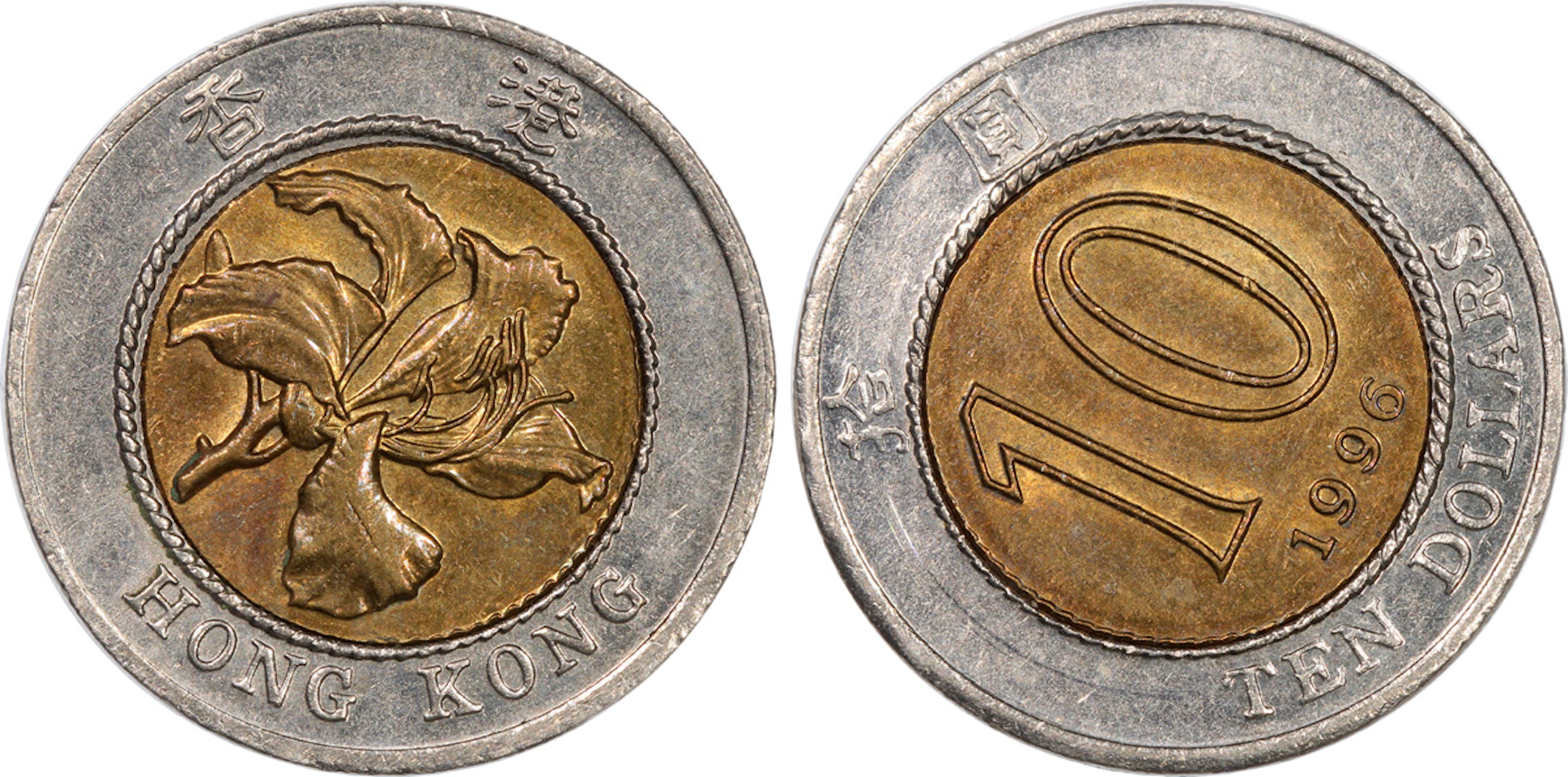Hong Kong, [PCGS UNC Detail] MINT ERROR bi-metallic $10, 1996, 55°