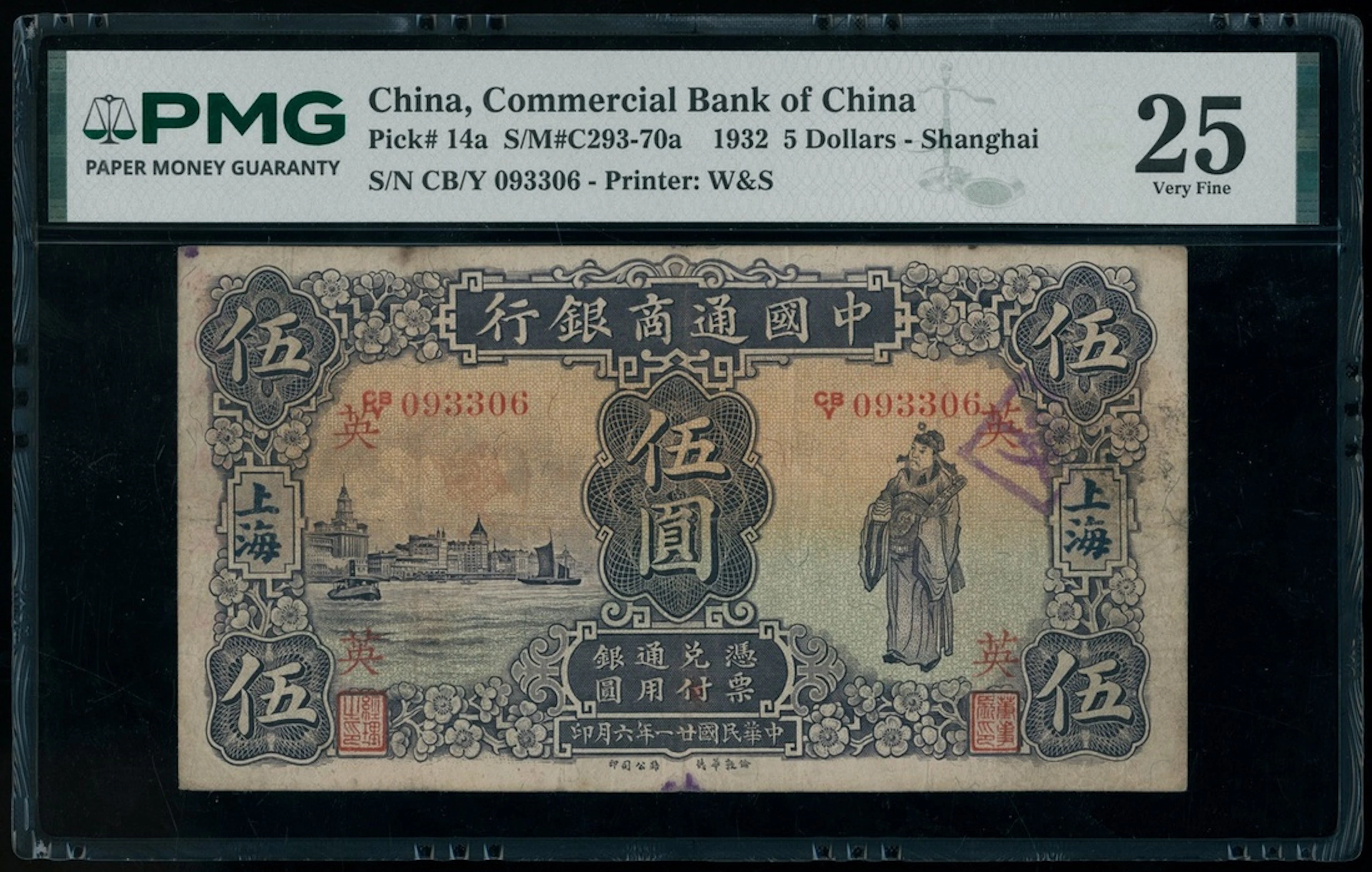 Commercial Bank of China, 5 yuan, Year 21 (1932), Shanghai, serial