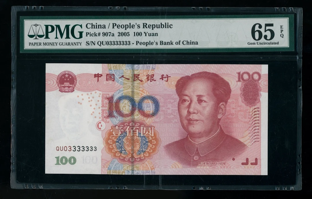 People's Bank of China, 5th Series Renminbi, 2005, 100 yuan, NEAR