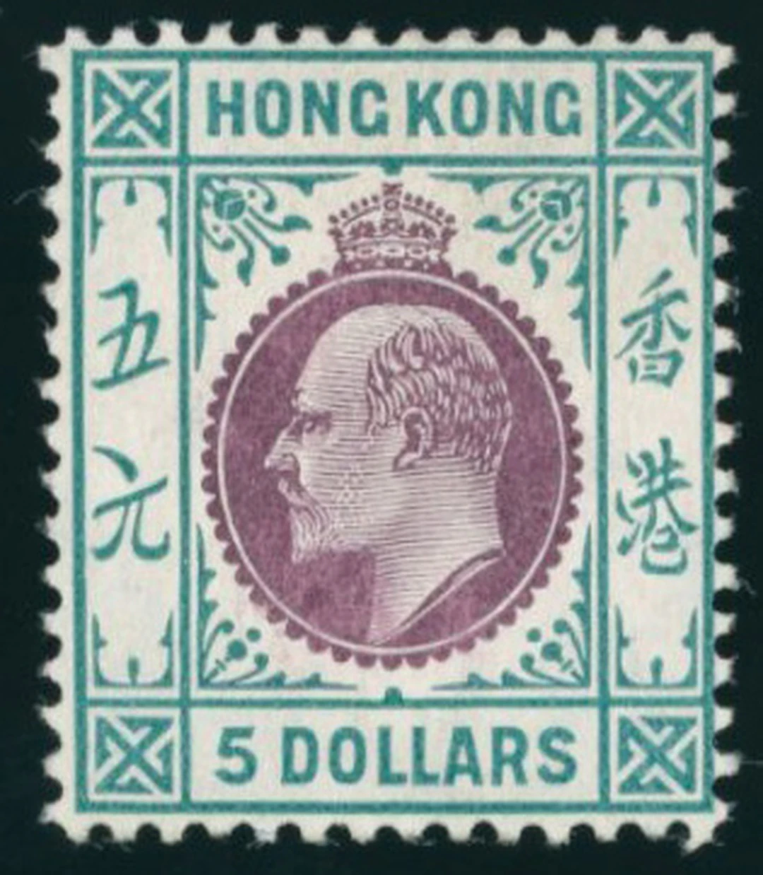 Hong Kong King Edward VII
