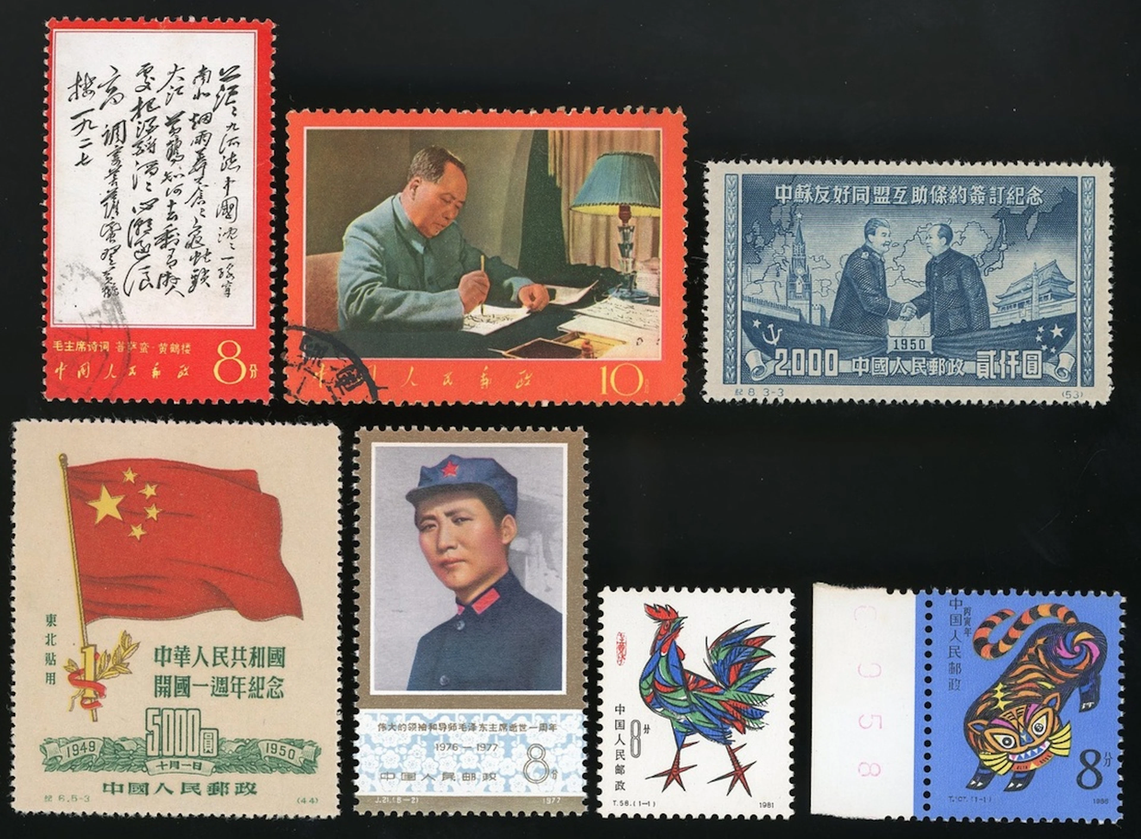 China People's Republic Collection and Ranges 1950s-1980s A album
