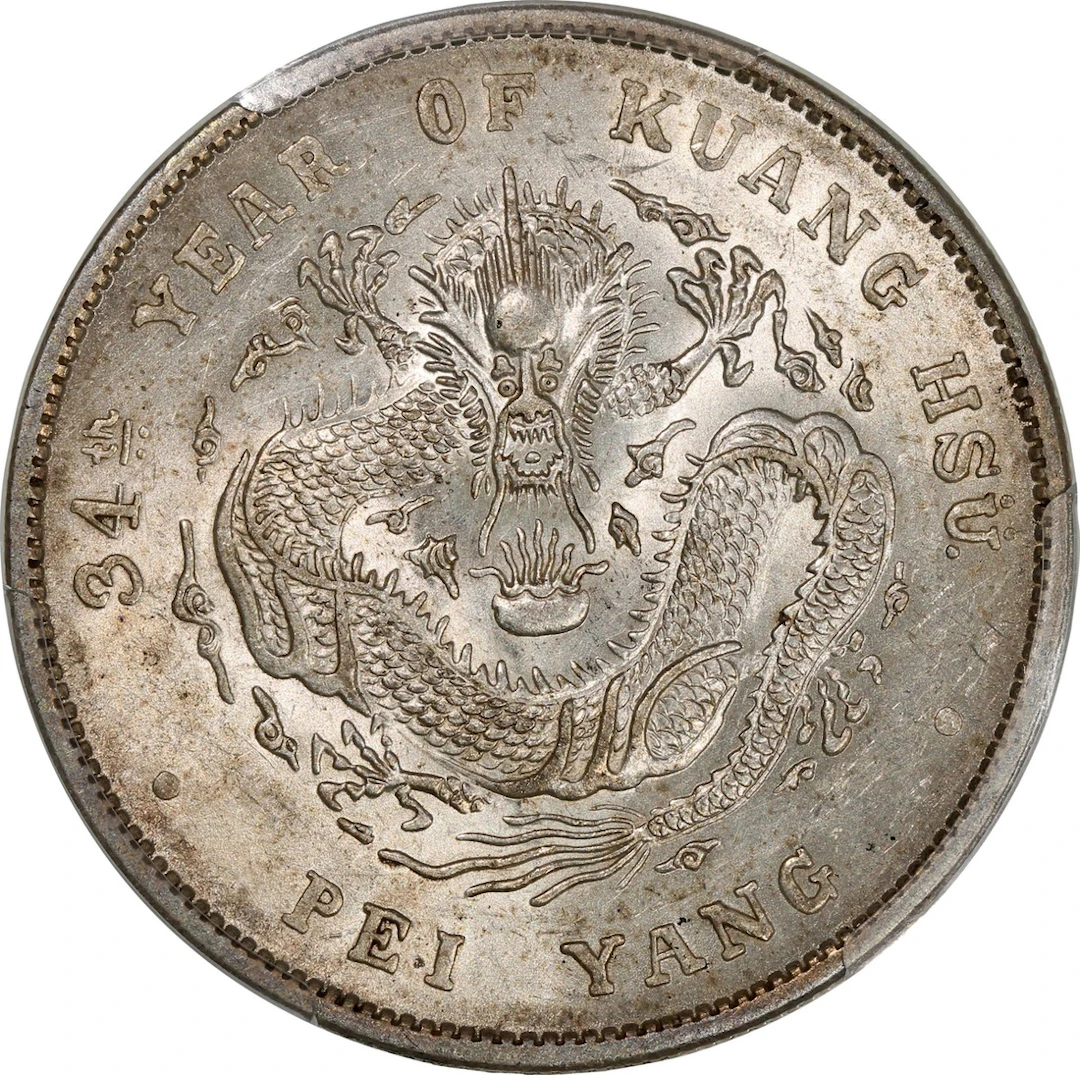 China, Qing Dynasty, Chihli Province, [PCGS MS61] silver dollar, Year