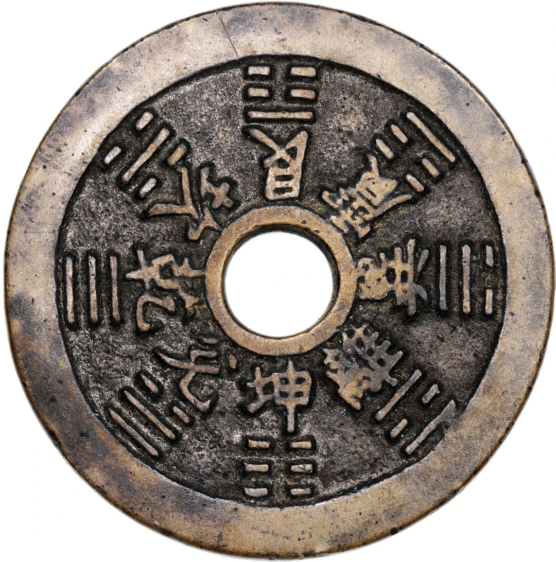 China, Qing Dynasty, coin-shaped charm with round central hole, obverse