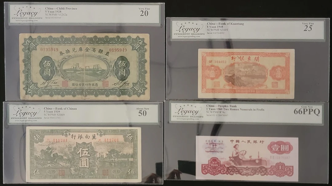 Chinese Banknotes, a group of 4x, including, (Pick S1242a, S3069, S3445, 874c)