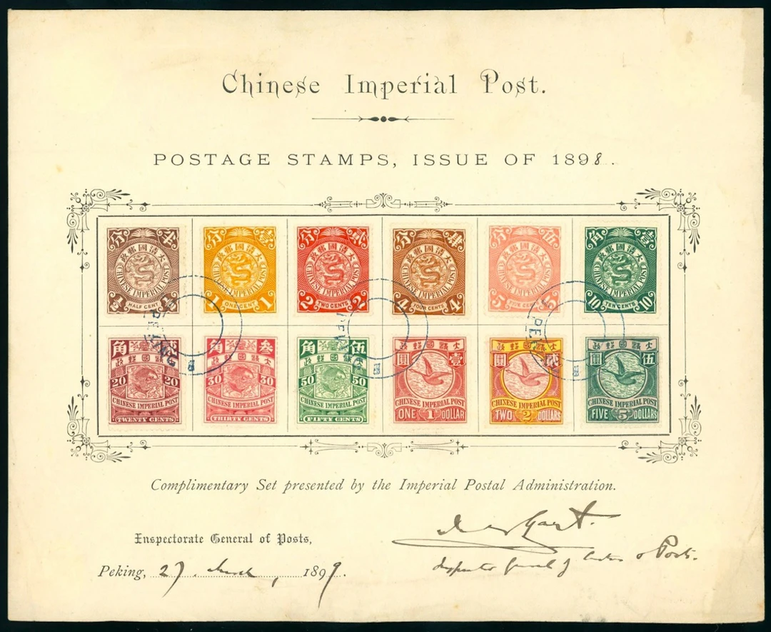 China 1898-1910 Imperial Chinese Post 1898 Engraved Coiling Dragon