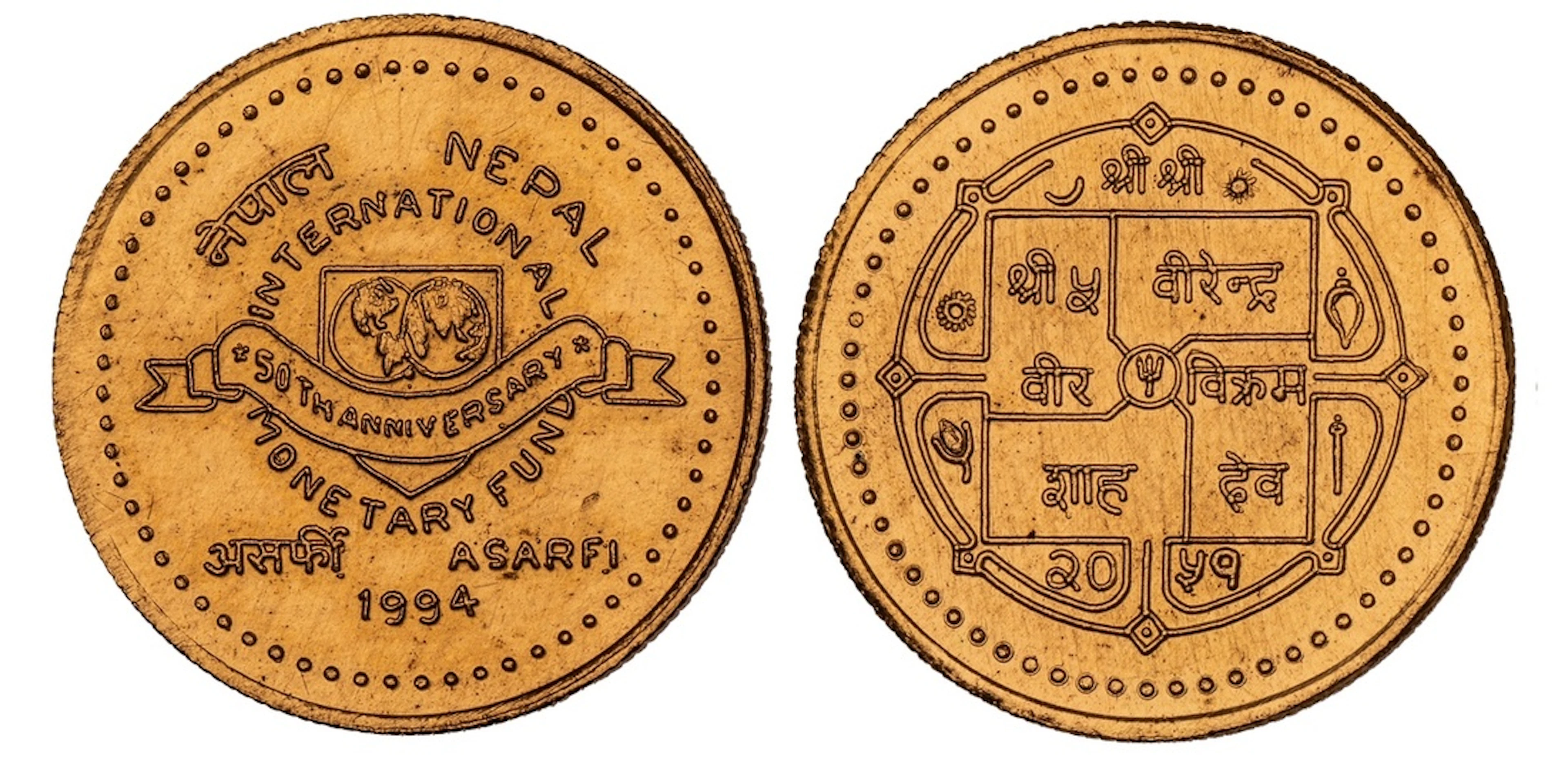 NGC UNC | Nepal, Birendra Vir Vikram Shah (1972-2001), '50th Anniversary