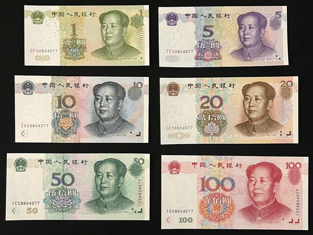 People's Bank of China, 5th Series Renminbi, 1999, a set of matching