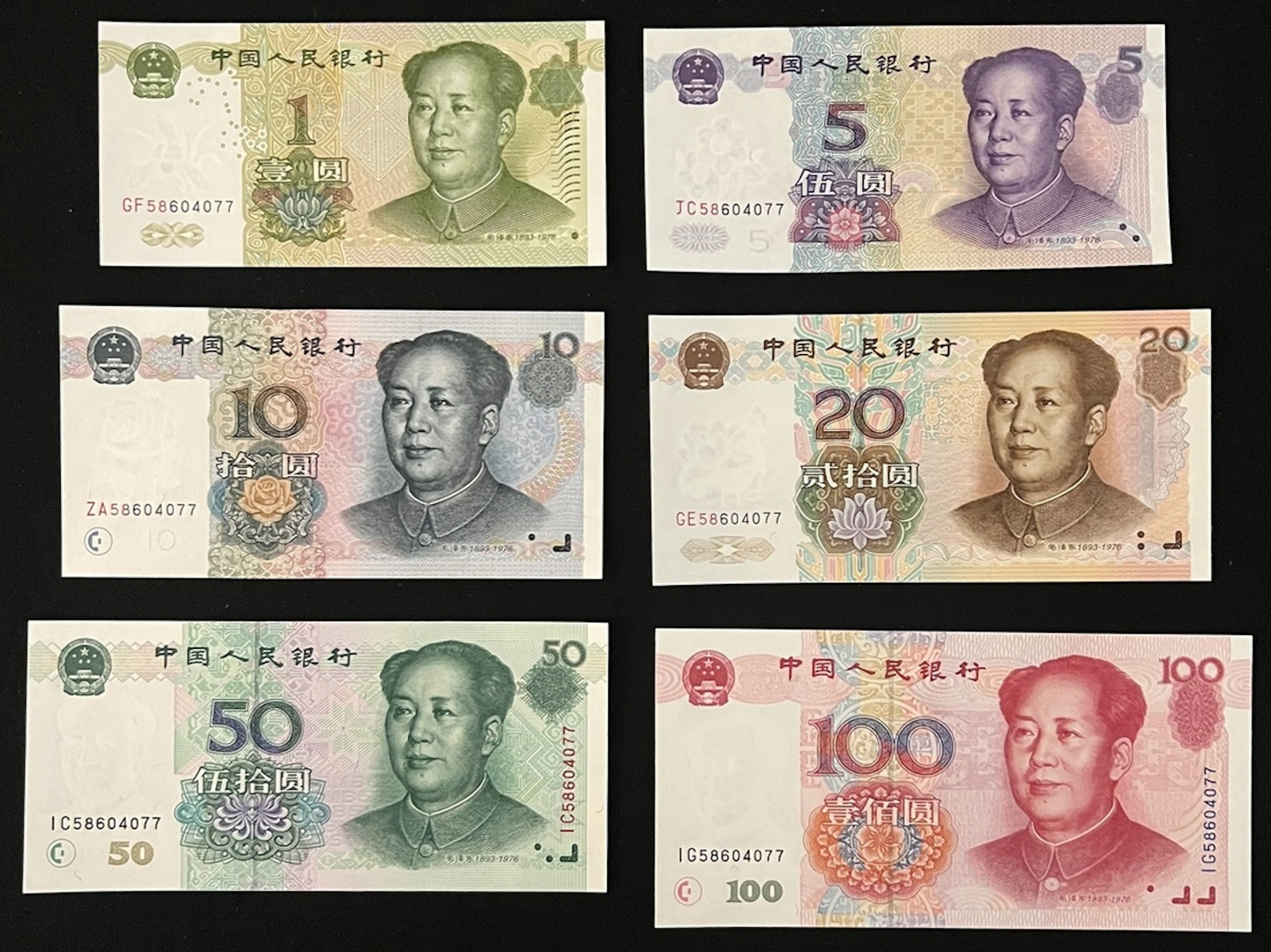 People's Bank of China, 5th Series Renminbi, 1999, a set of matching