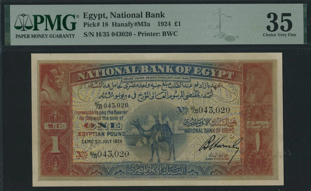 National Bank of Egypt, 1 Pound, 5th July 1924, serial number H/35