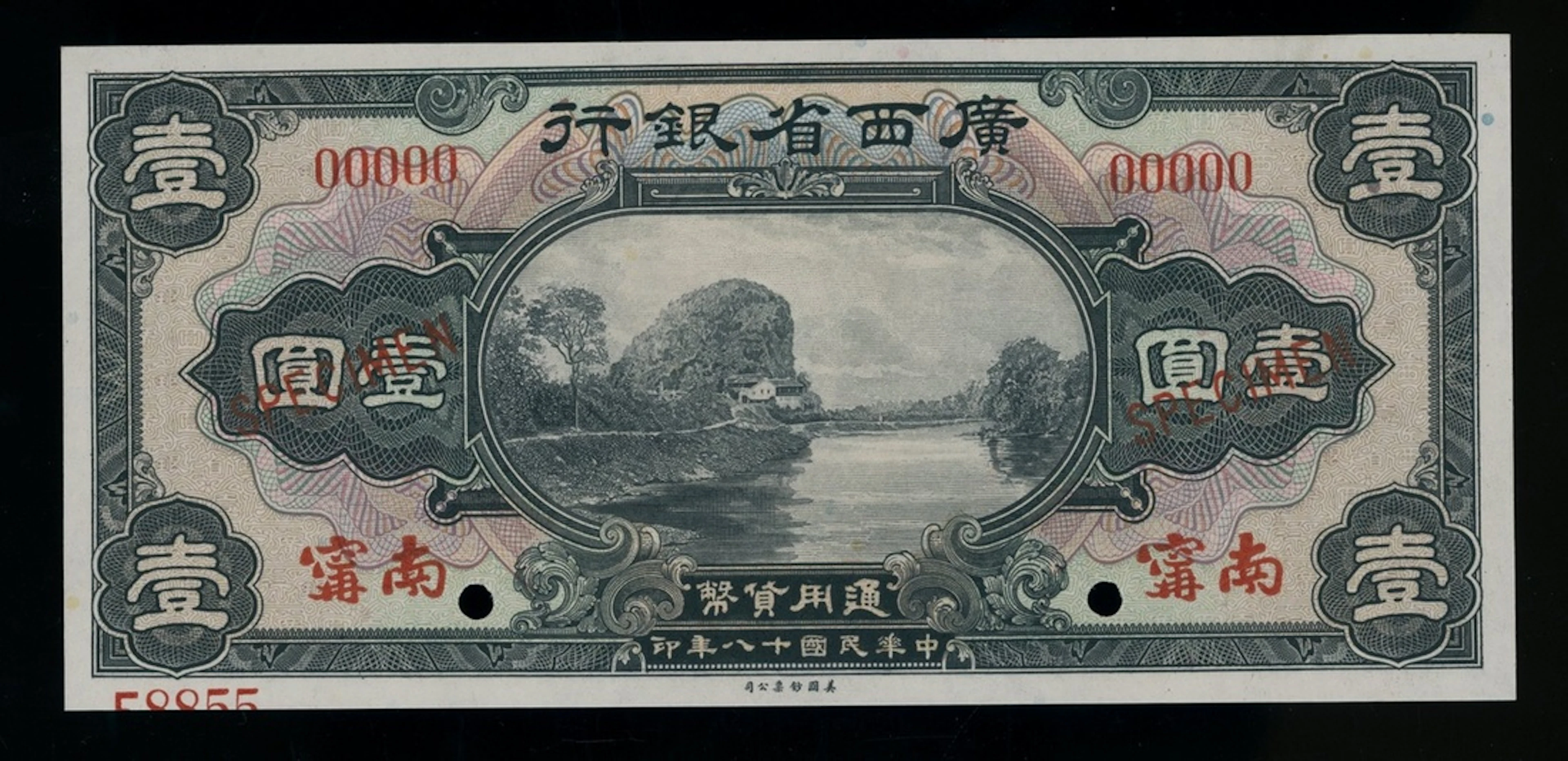 Provincial Bank of Kwangsi, China, specimen 1 yuan, Year 18 (1929)