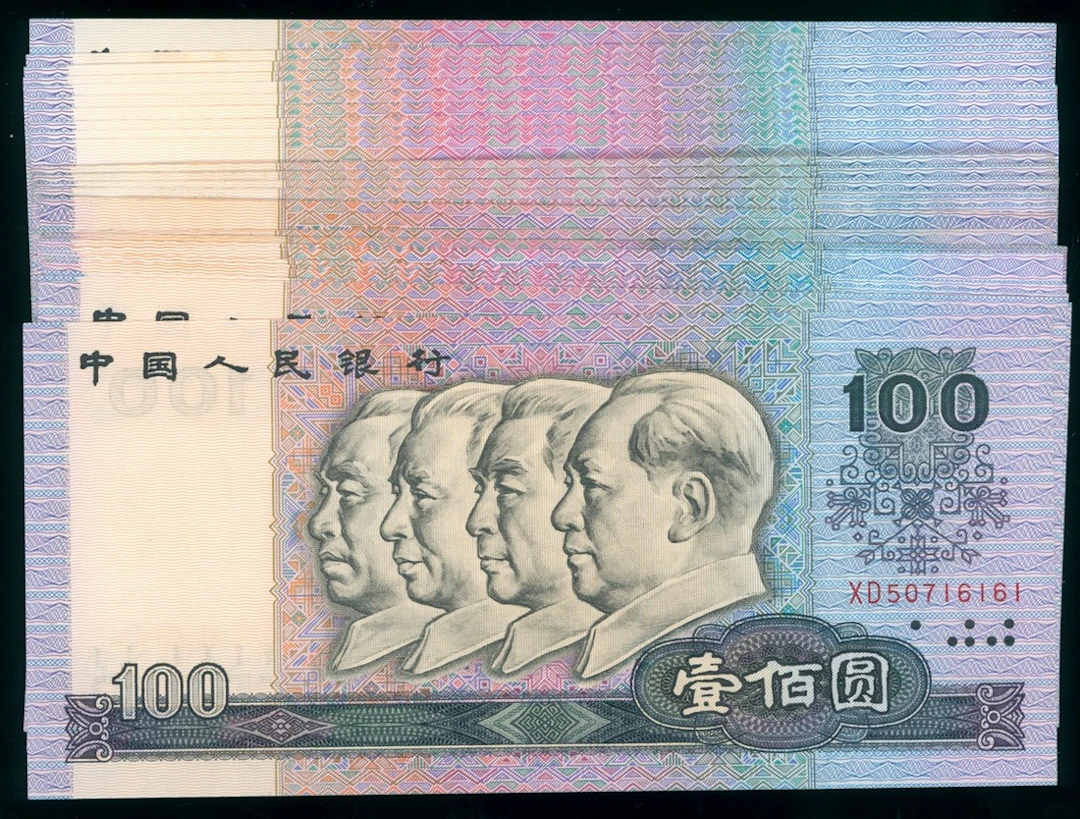 People's Bank of China, 4th Series Renminbi, 1990, 100 yuan (26)