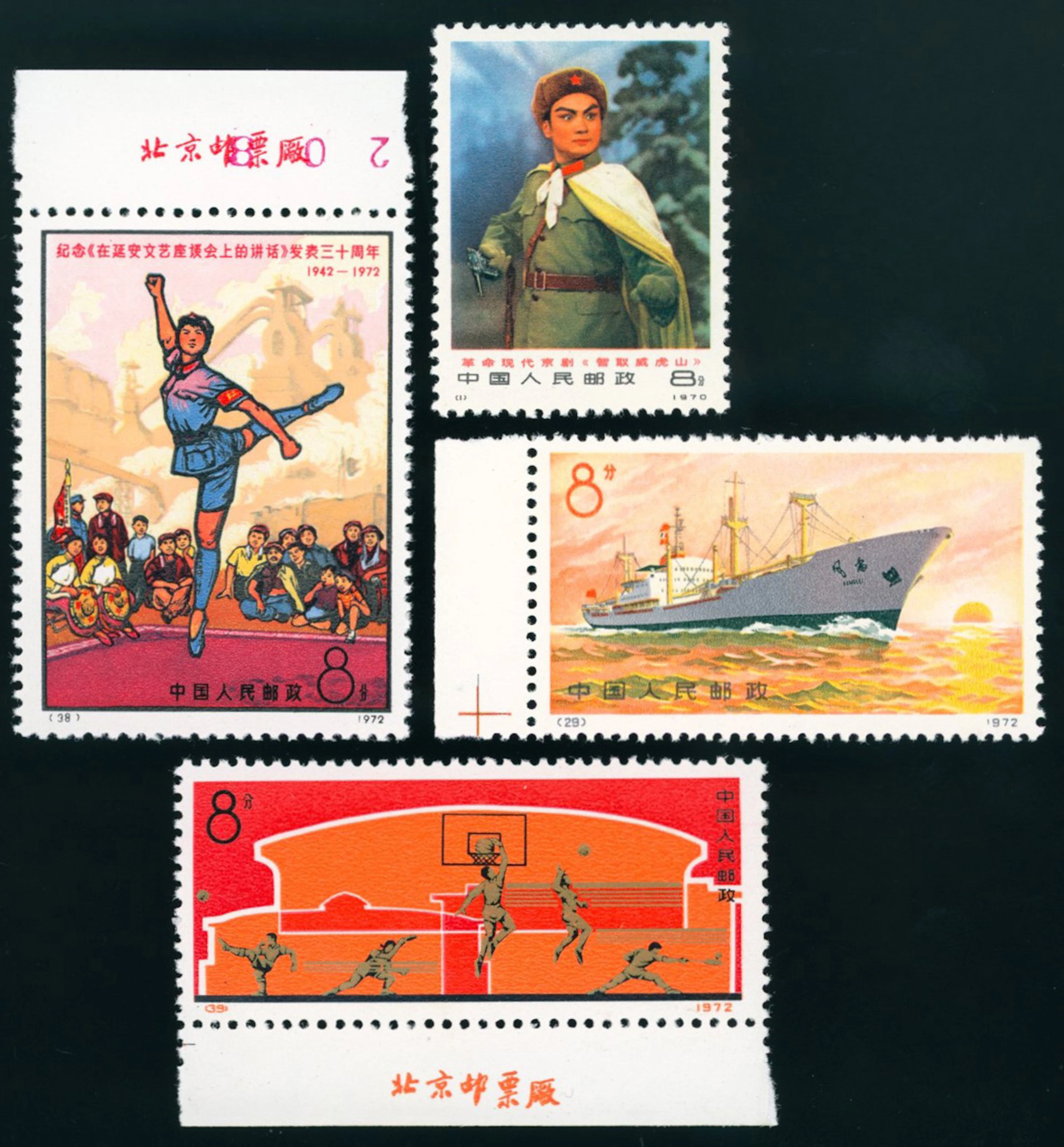 China People's Republic 1971-1973 Number Series