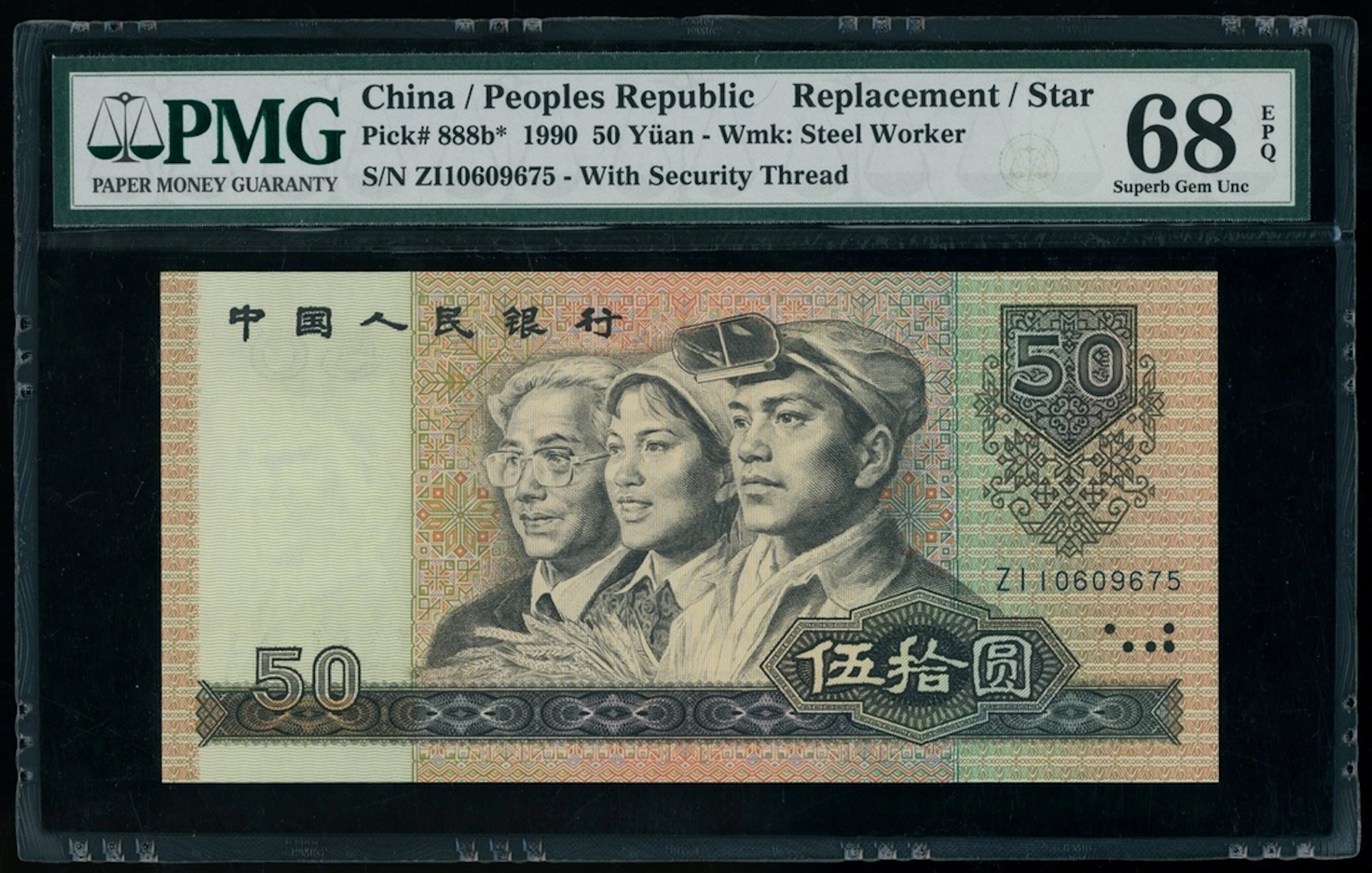 People's Bank of China, 4th Series Renminbi, 1990, replacement 50