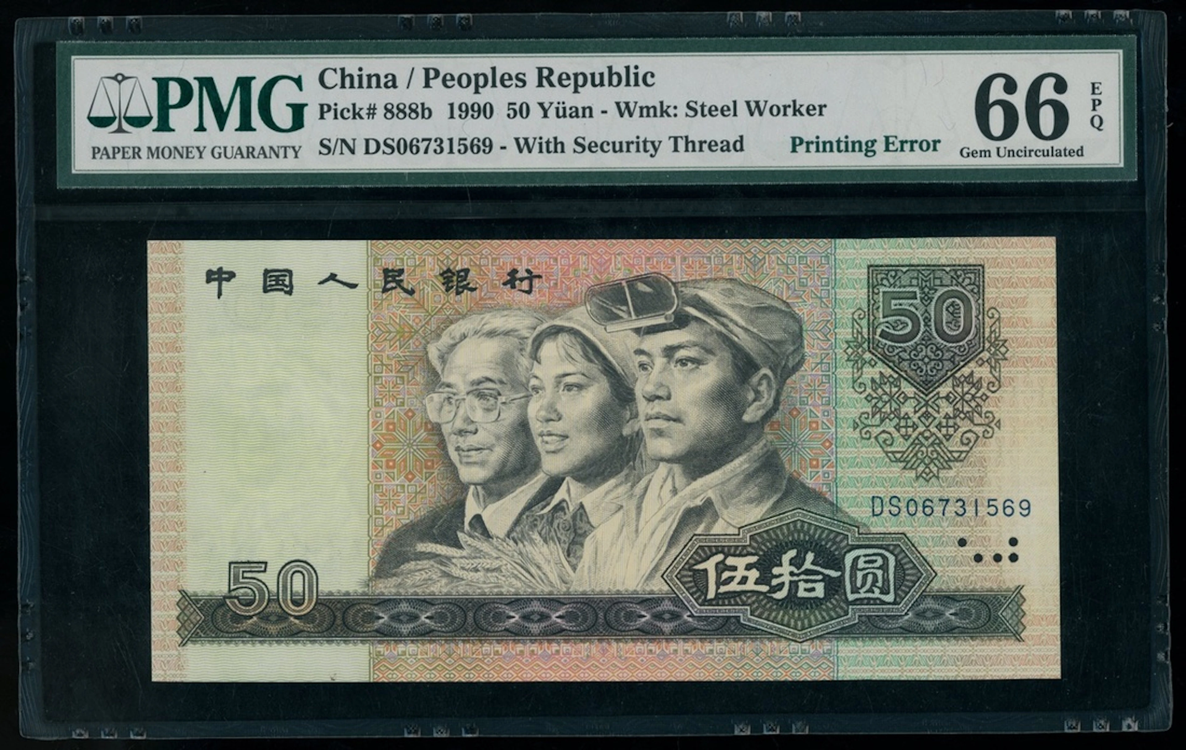 People's Bank of China, 4th Series Renminbi, 1990, ERROR 50 yuan