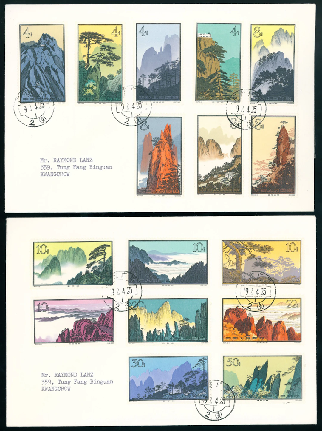 China People's Republic 1949-1966 C.S.R. Issue 1963 S57 Huangshan