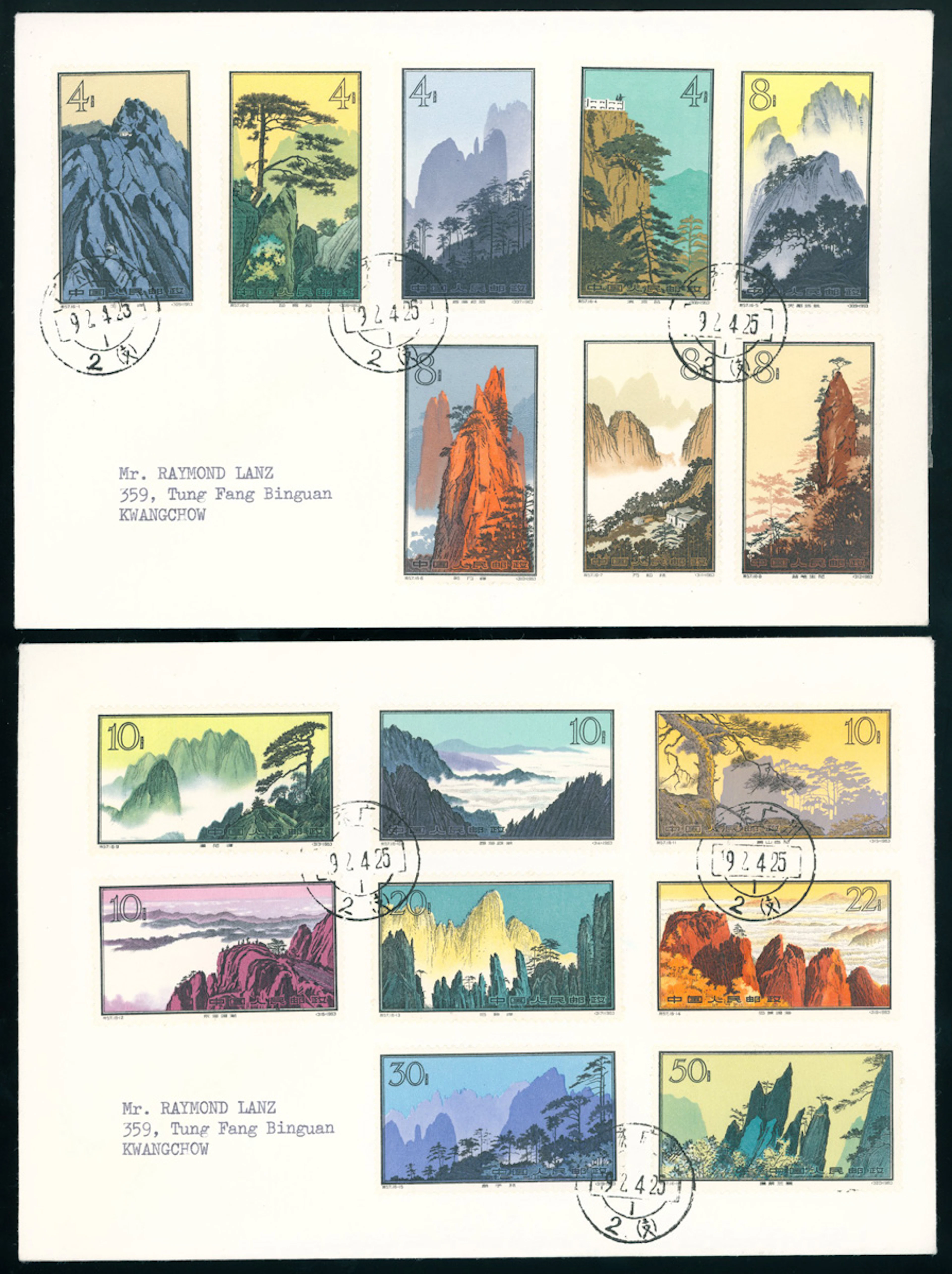 China People's Republic 1949-1966 C.S.R. Issue 1963 S57 Huangshan