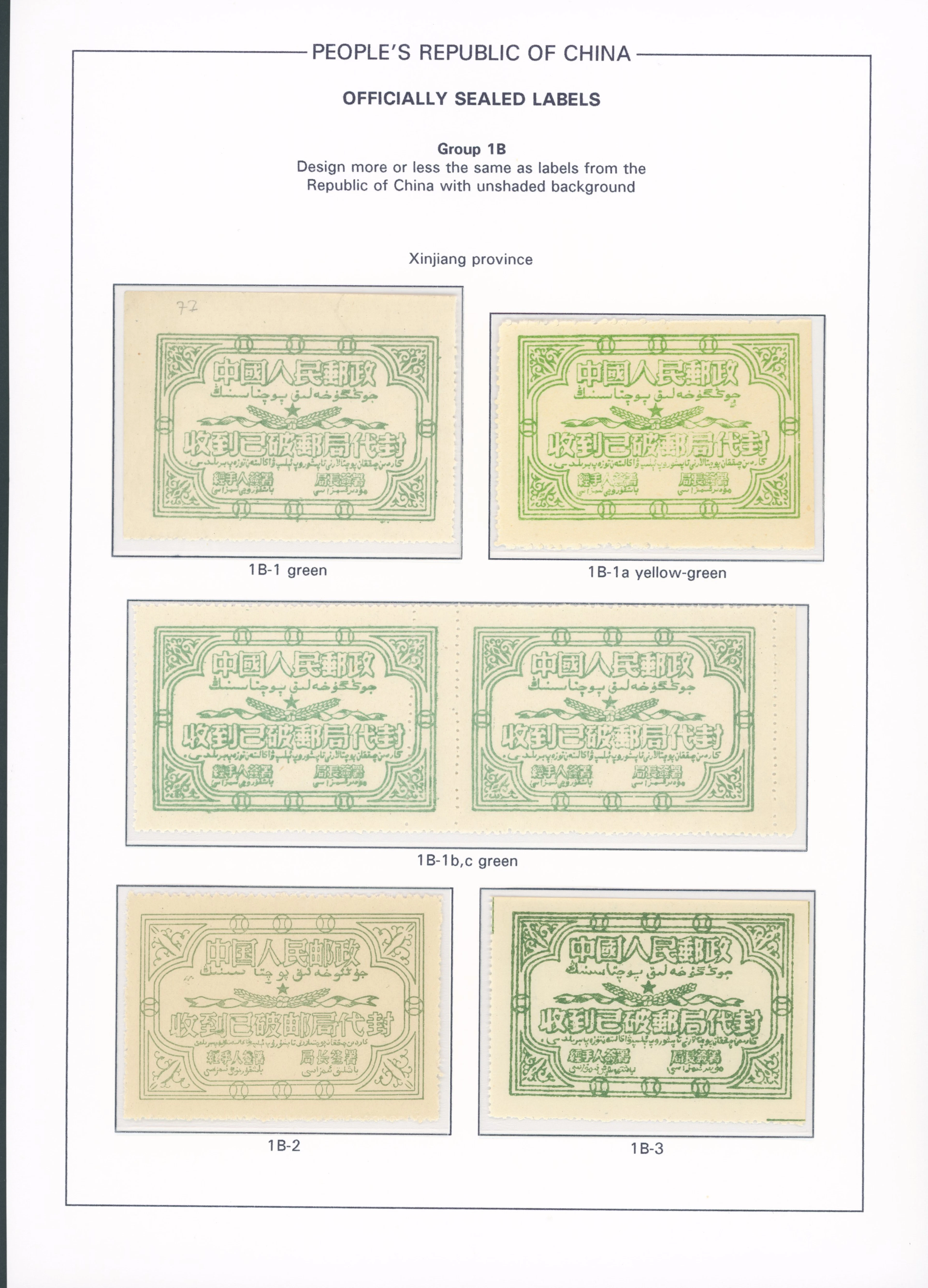 China People's Republic Collection and Ranges Collection of Officially