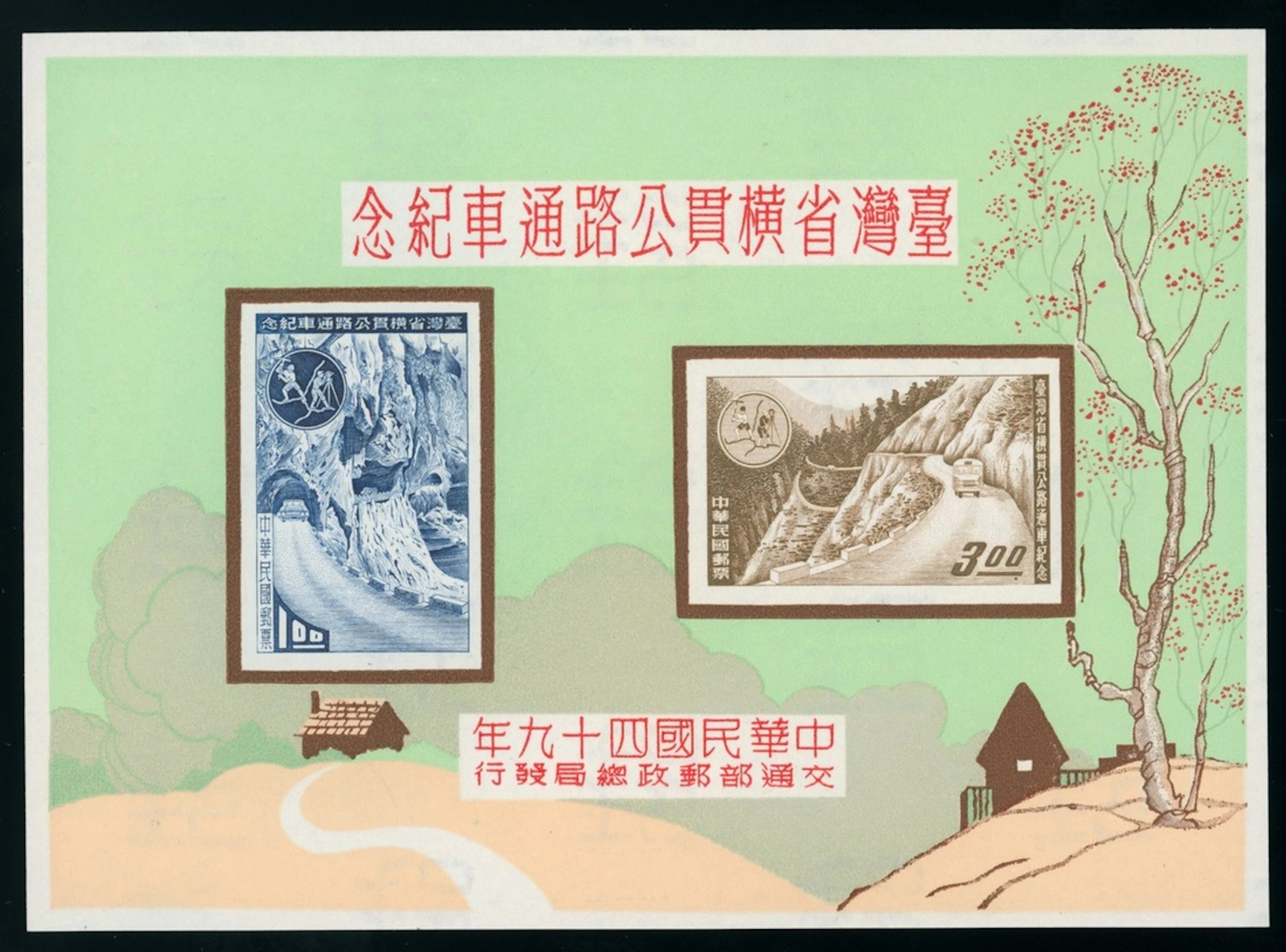 Taiwan Stamps