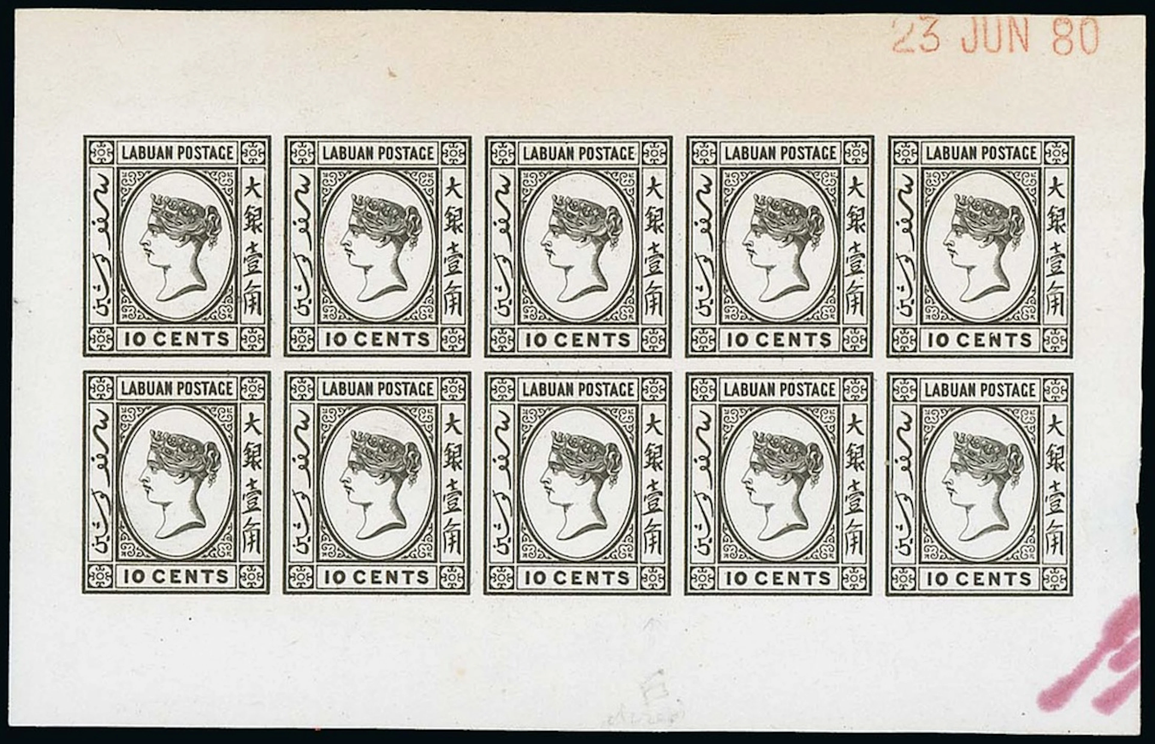 Labuan 1880-82 Watermark Crown CC Plate Proofs 8c. in carmine, a complete