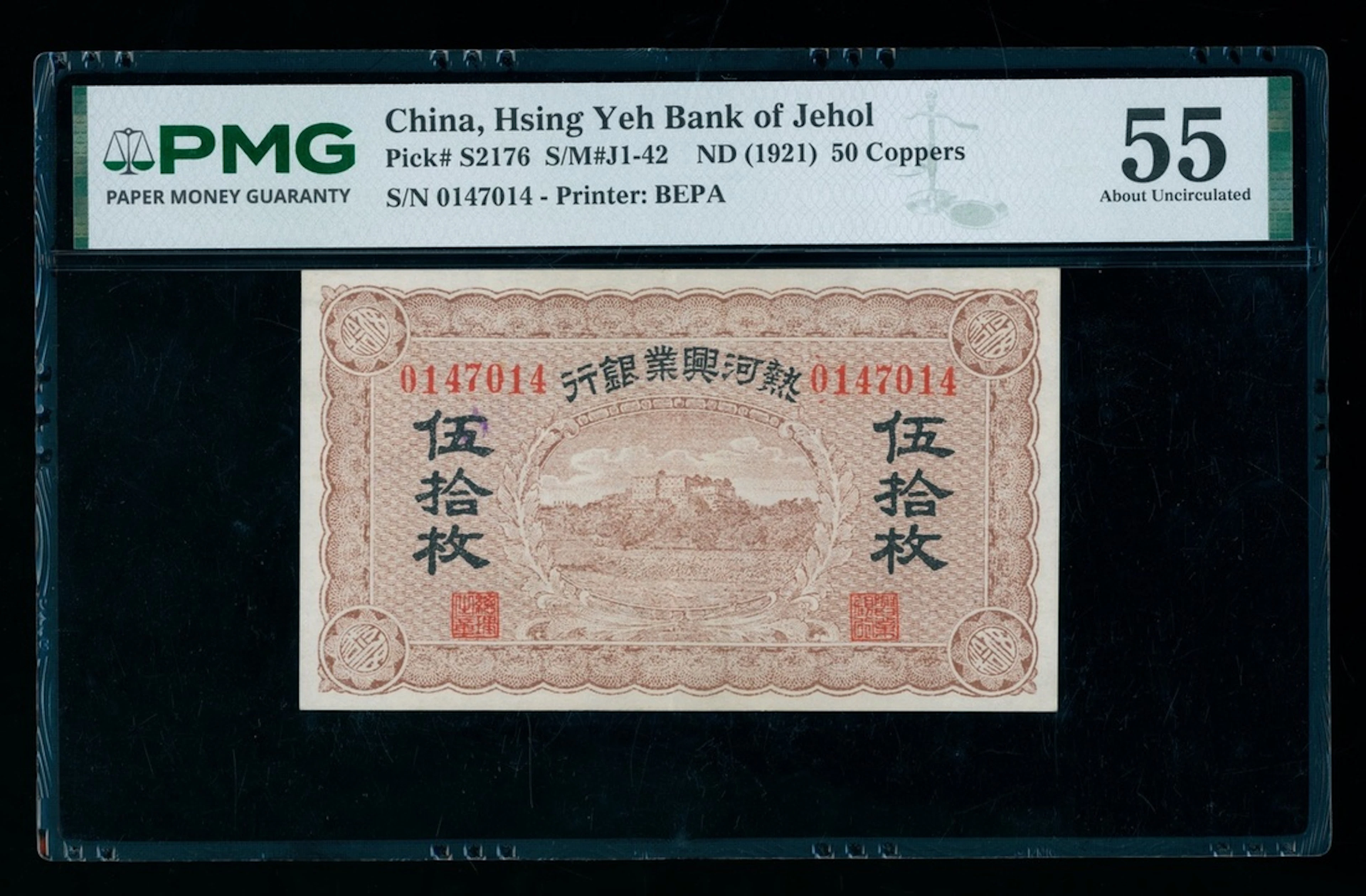 Hsing Yeh Bank of Jehol, China, 50 coppers, ND (1921), serial number