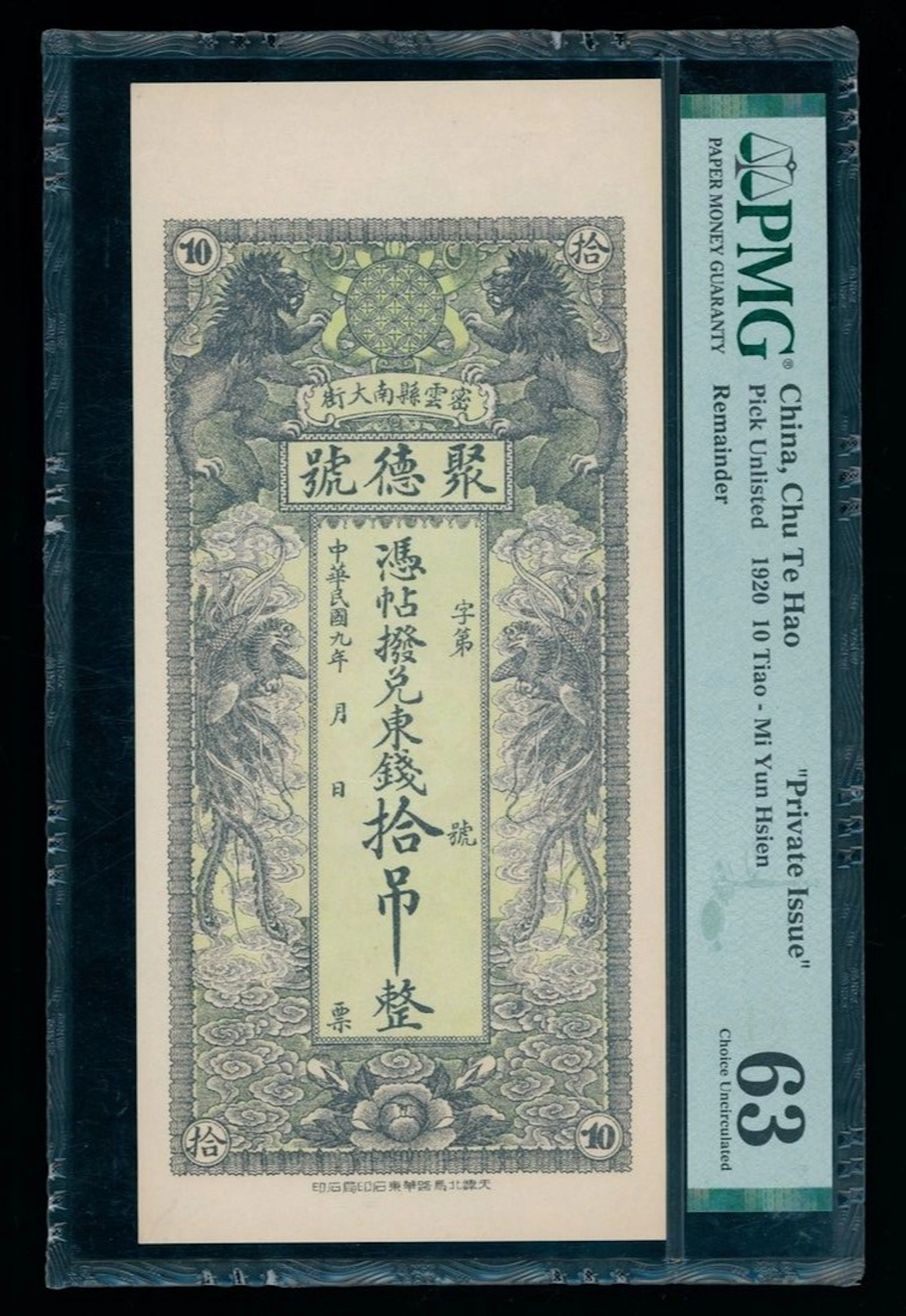 Chu Te Hao, Mi Yun Hsien, Private Issue, China, remainder 10 tiao