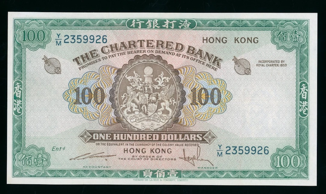 Chartered Bank, Hong Kong, $100, ND (1961-70), serial number Y/M 2359926