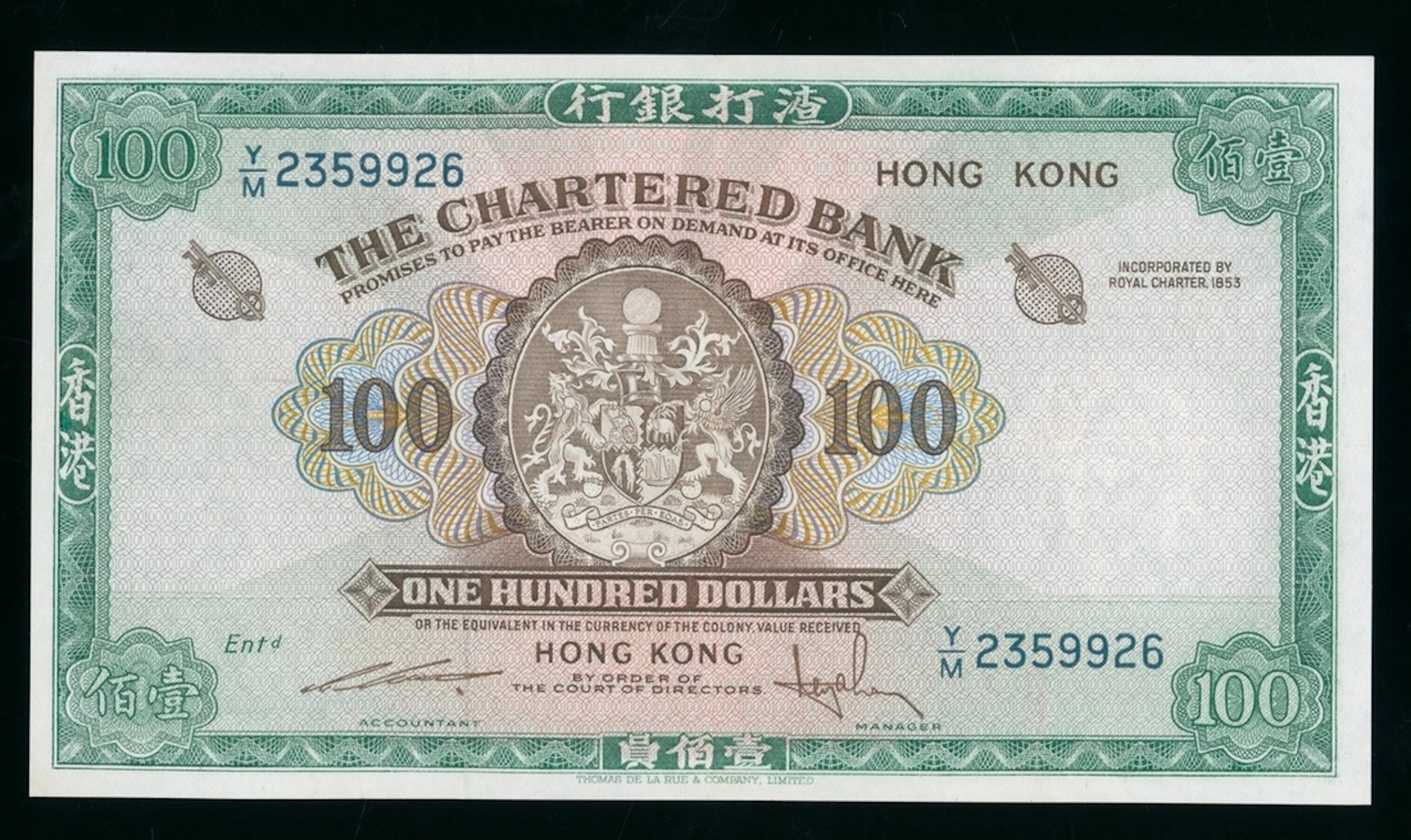 Chartered Bank, Hong Kong, $100, ND (1961-70), serial number Y/M 2359926