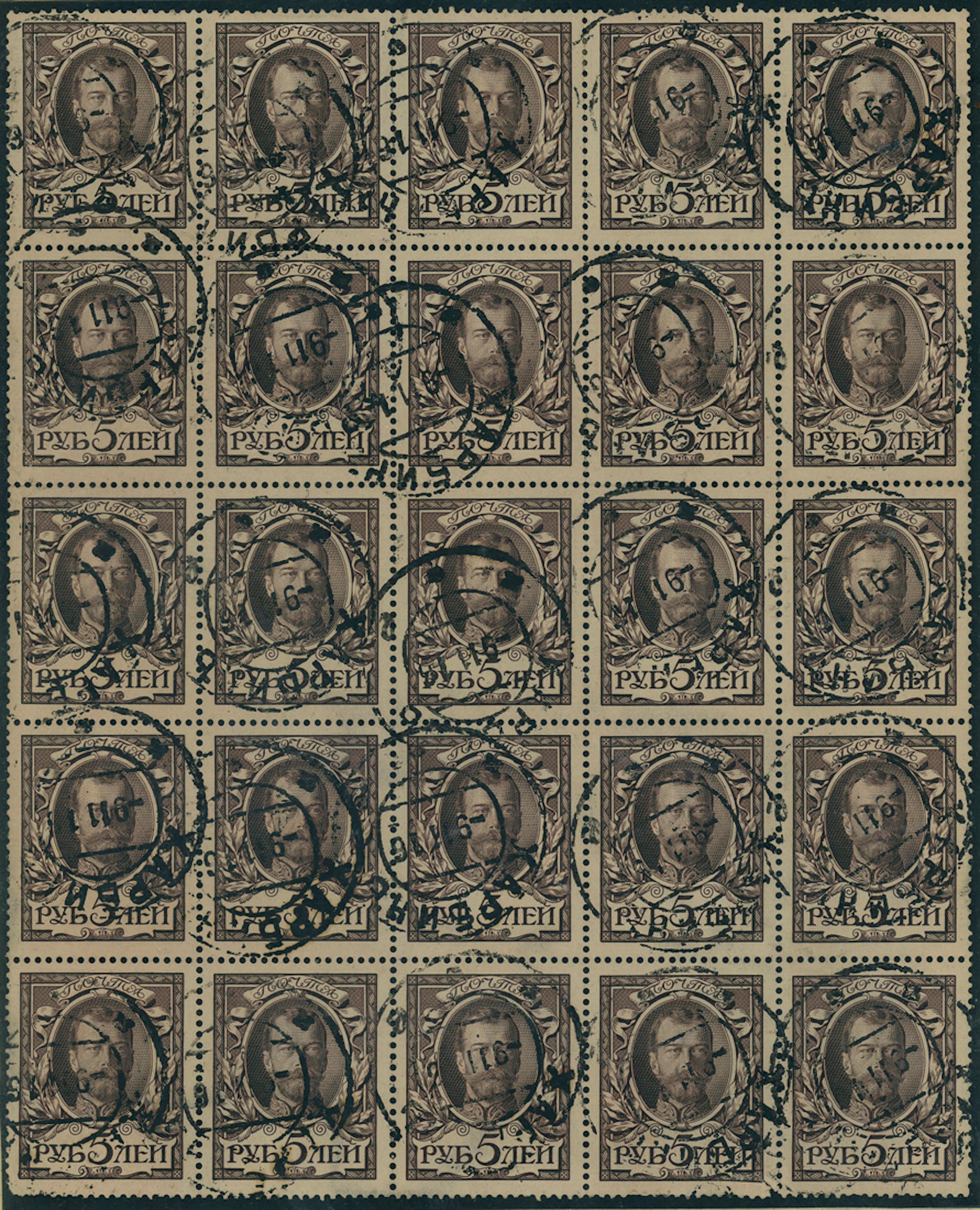 Foreign Post Offices Russian Post Office Manchuria Harbin: 1916 (9